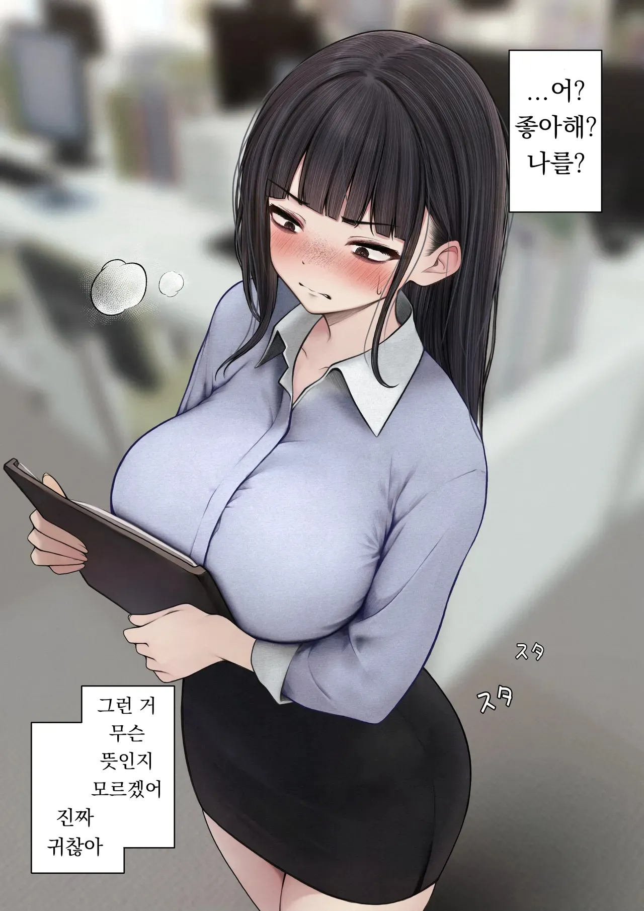 [SigMart (SigMa)] Namaiki Douki-chan o Wakarasete Yaru Hanashi | 건방진 동기를 납득시키는 이야기 画像番号 4