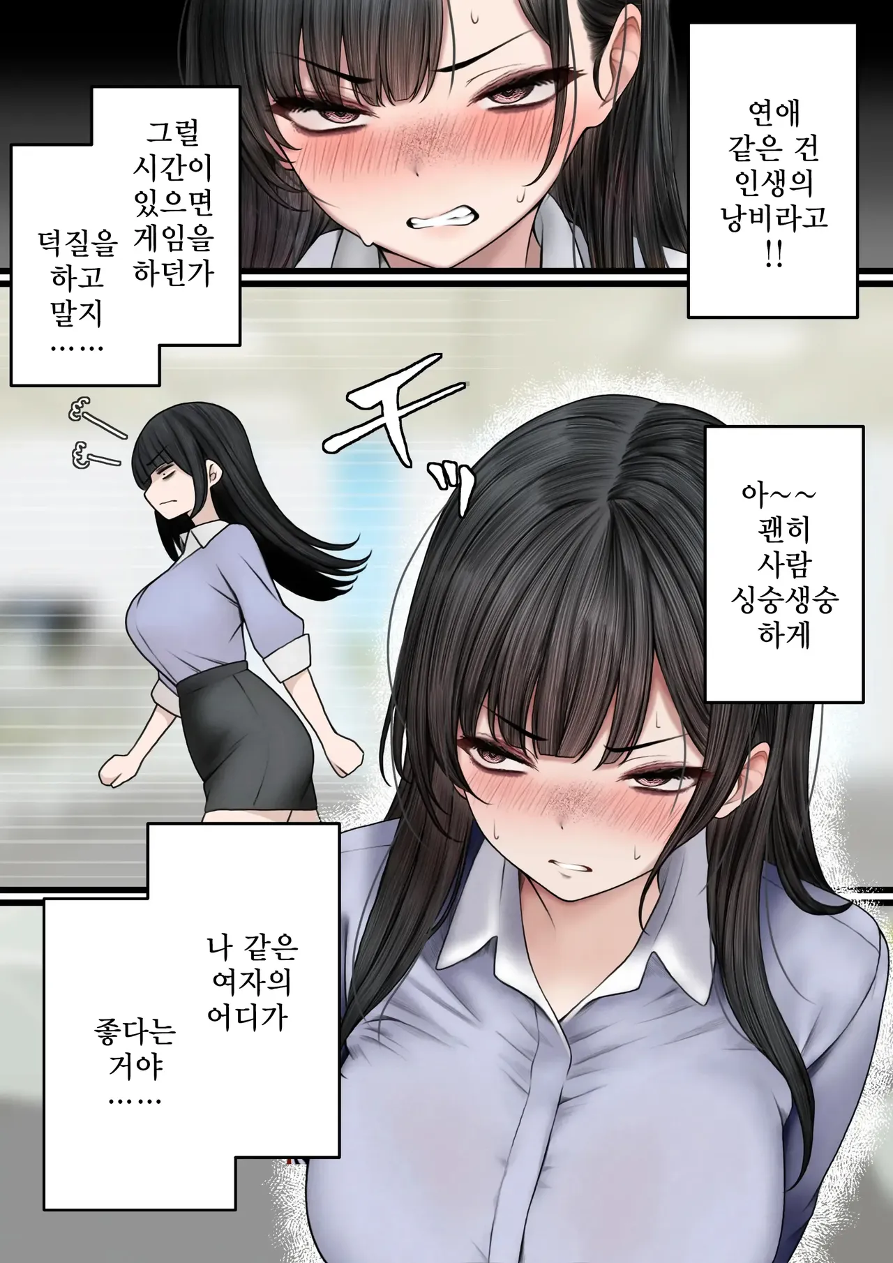 [SigMart (SigMa)] Namaiki Douki-chan o Wakarasete Yaru Hanashi | 건방진 동기를 납득시키는 이야기 画像番号 5