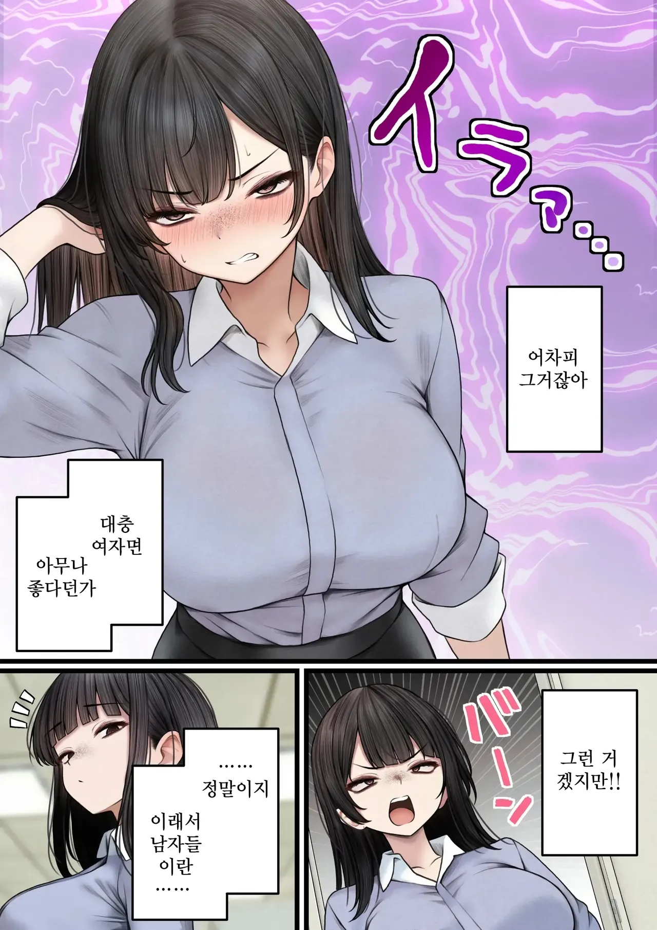 [SigMart (SigMa)] Namaiki Douki-chan o Wakarasete Yaru Hanashi | 건방진 동기를 납득시키는 이야기 画像番号 6