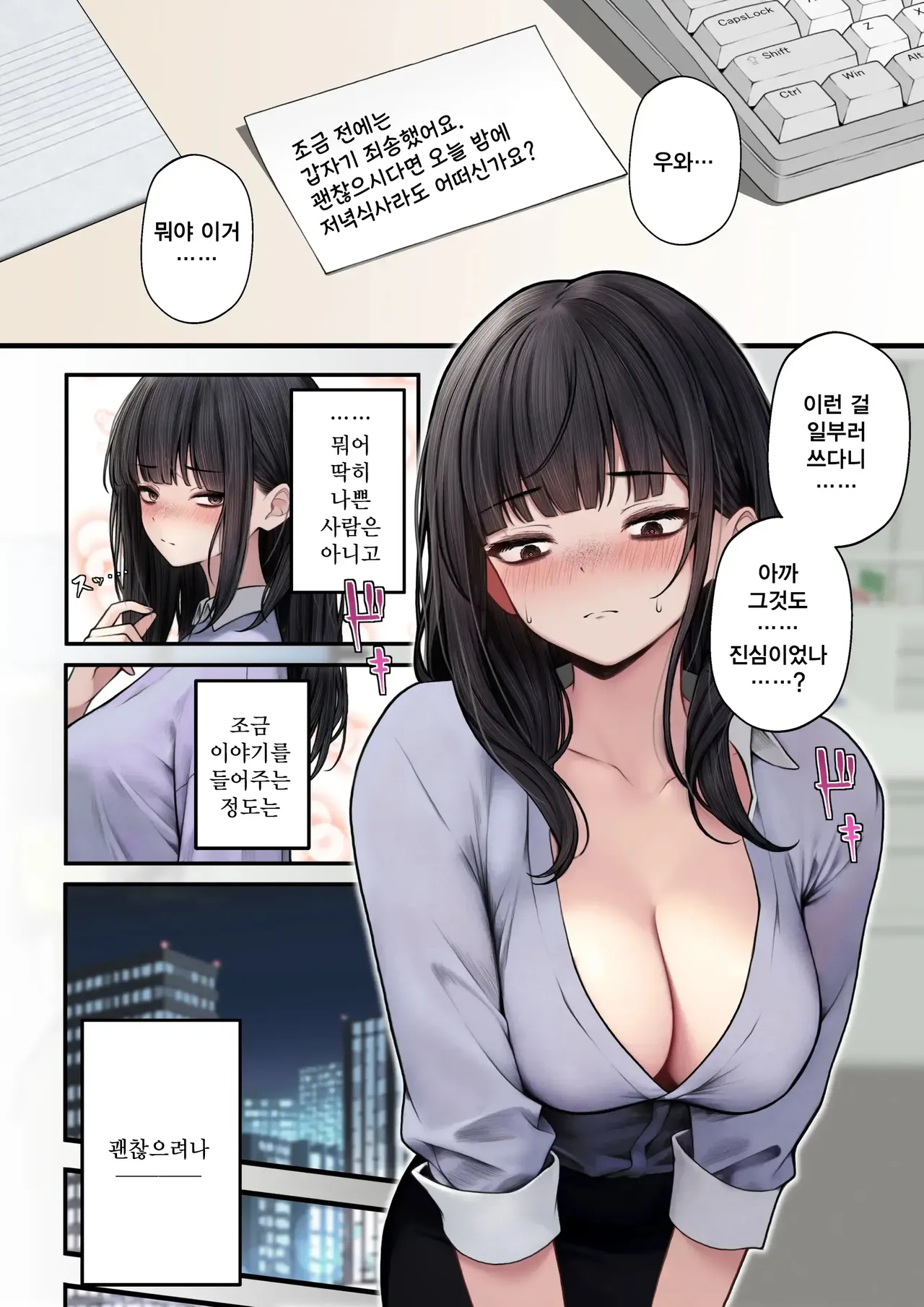 [SigMart (SigMa)] Namaiki Douki-chan o Wakarasete Yaru Hanashi | 건방진 동기를 납득시키는 이야기 画像番号 7