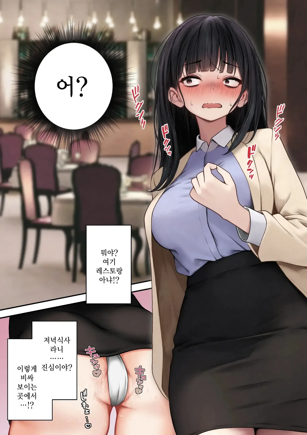 [SigMart (SigMa)] Namaiki Douki-chan o Wakarasete Yaru Hanashi | 건방진 동기를 납득시키는 이야기 画像番号 8
