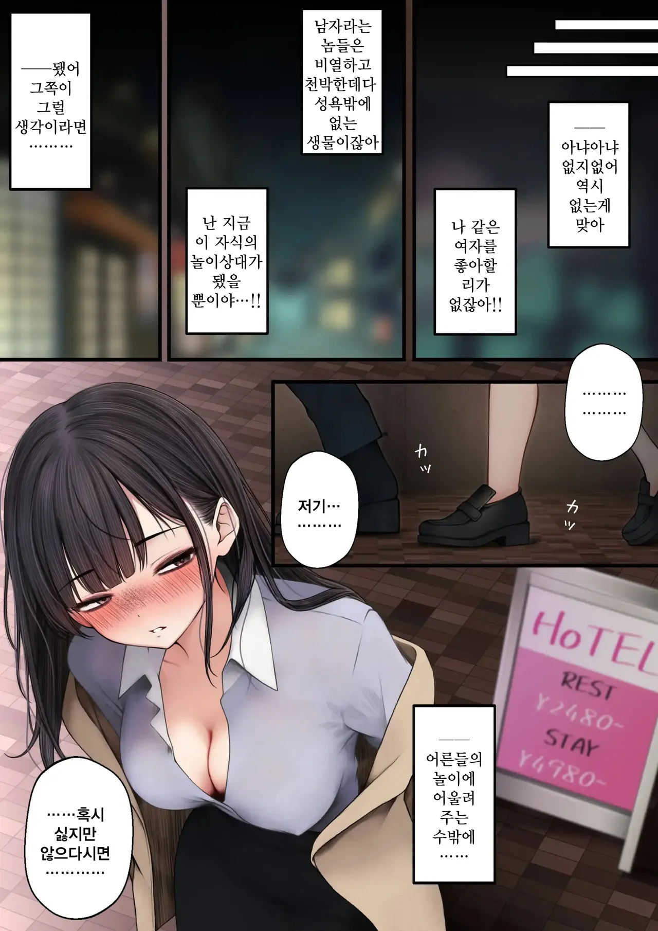 [SigMart (SigMa)] Namaiki Douki-chan o Wakarasete Yaru Hanashi | 건방진 동기를 납득시키는 이야기 画像番号 12