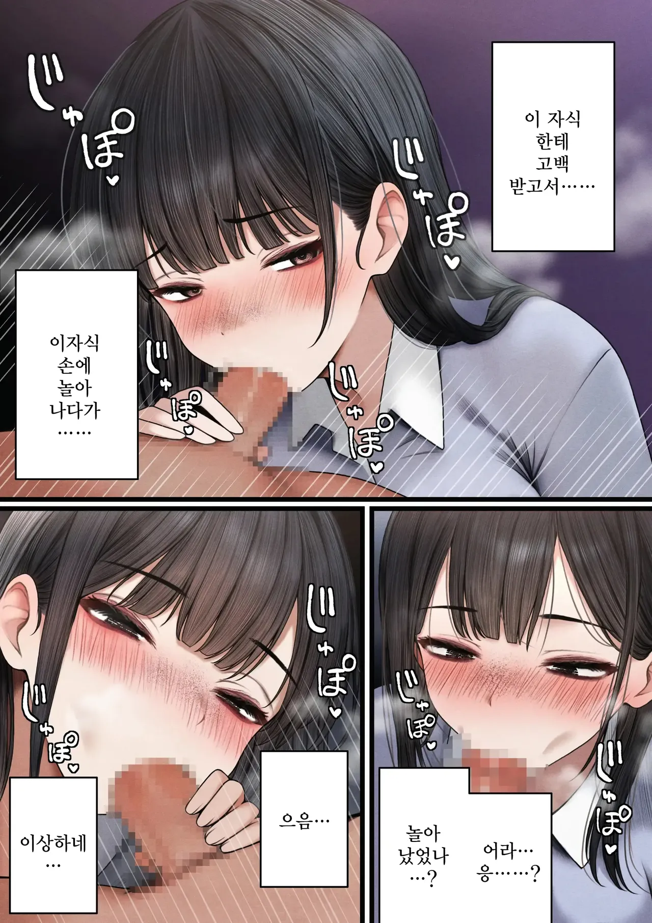 [SigMart (SigMa)] Namaiki Douki-chan o Wakarasete Yaru Hanashi | 건방진 동기를 납득시키는 이야기 画像番号 14