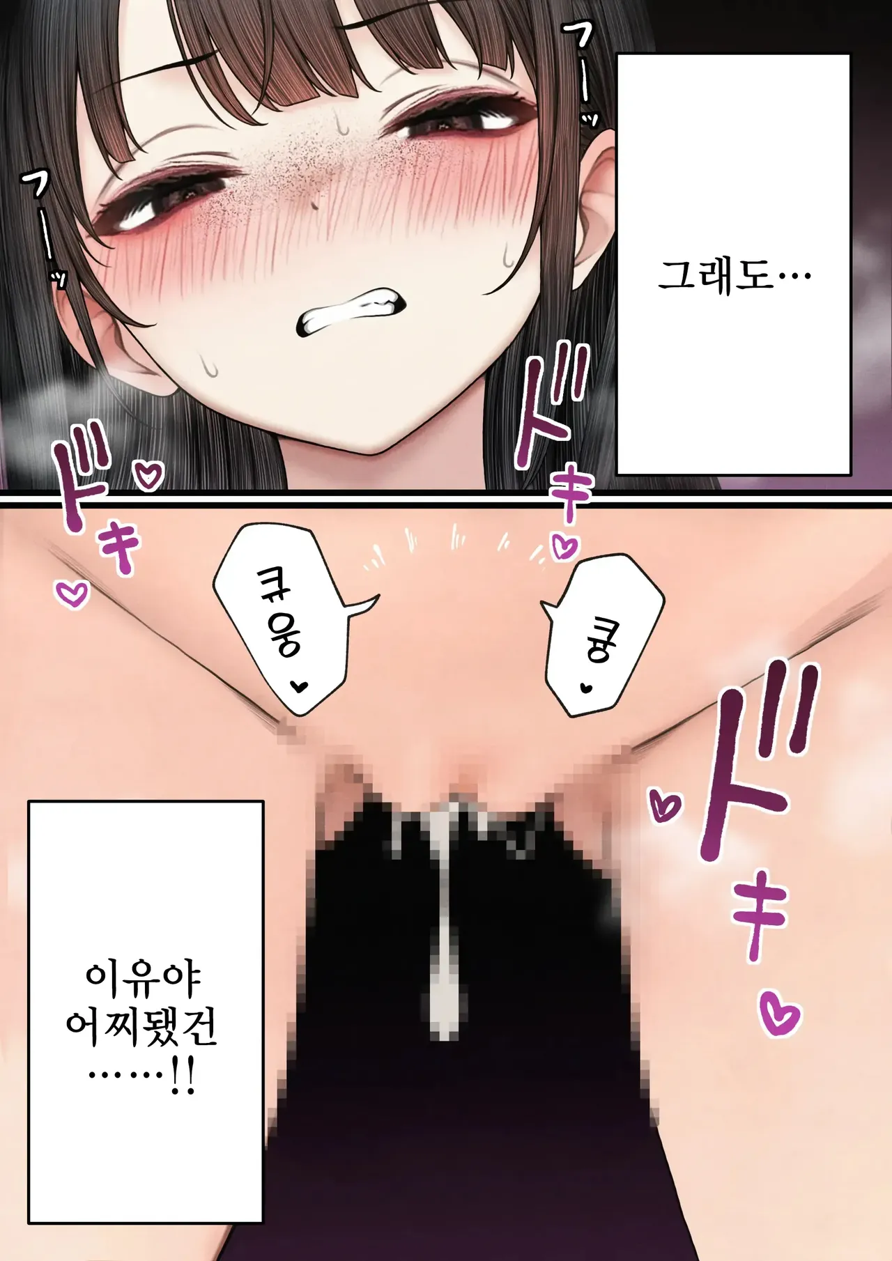 [SigMart (SigMa)] Namaiki Douki-chan o Wakarasete Yaru Hanashi | 건방진 동기를 납득시키는 이야기 画像番号 17