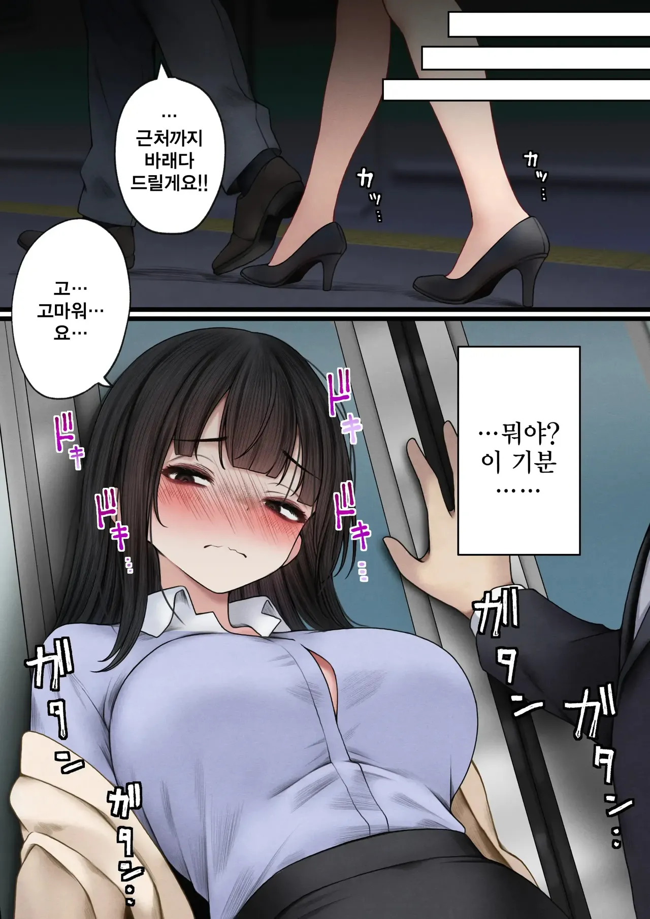 [SigMart (SigMa)] Namaiki Douki-chan o Wakarasete Yaru Hanashi | 건방진 동기를 납득시키는 이야기 画像番号 33