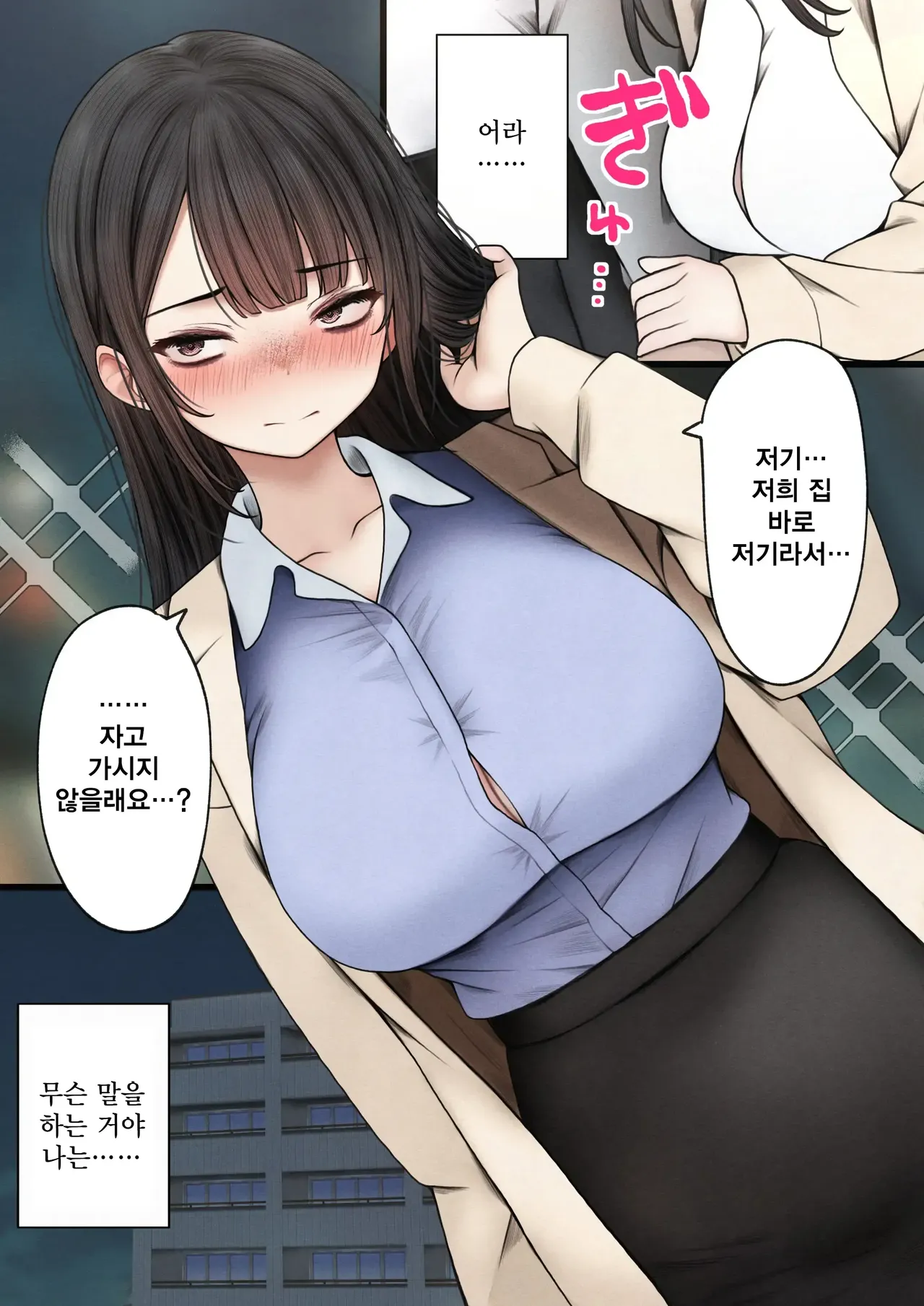 [SigMart (SigMa)] Namaiki Douki-chan o Wakarasete Yaru Hanashi | 건방진 동기를 납득시키는 이야기 画像番号 34