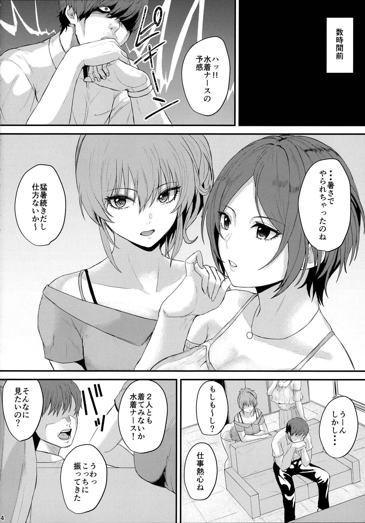 (C102) [Jackass (Pepeta Demio)] Jouyoku Escalate (THE IDOLM@STER CINDERELLA GIRLS) 图片编号 3