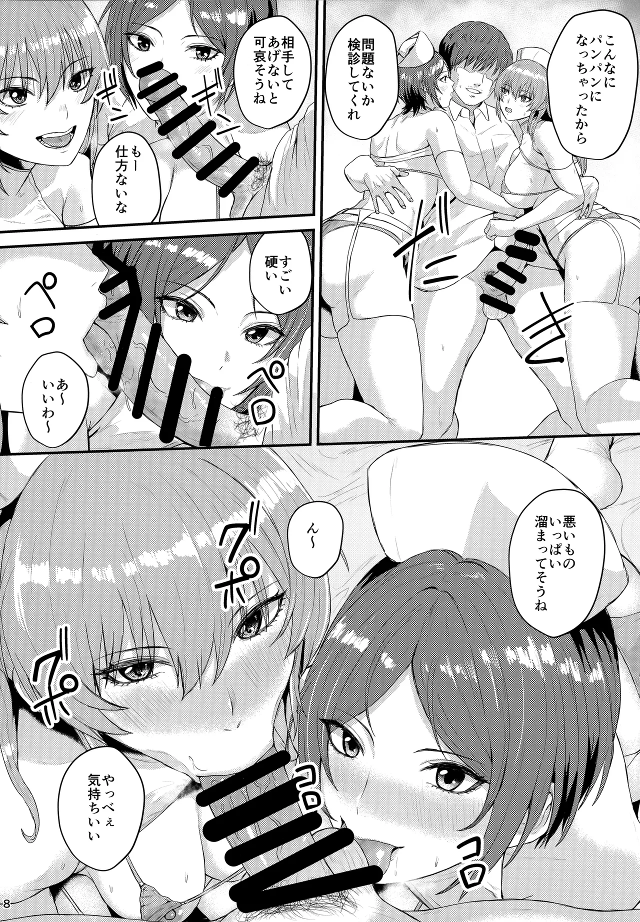 (C102) [Jackass (Pepeta Demio)] Jouyoku Escalate (THE IDOLM@STER CINDERELLA GIRLS) 图片编号 7