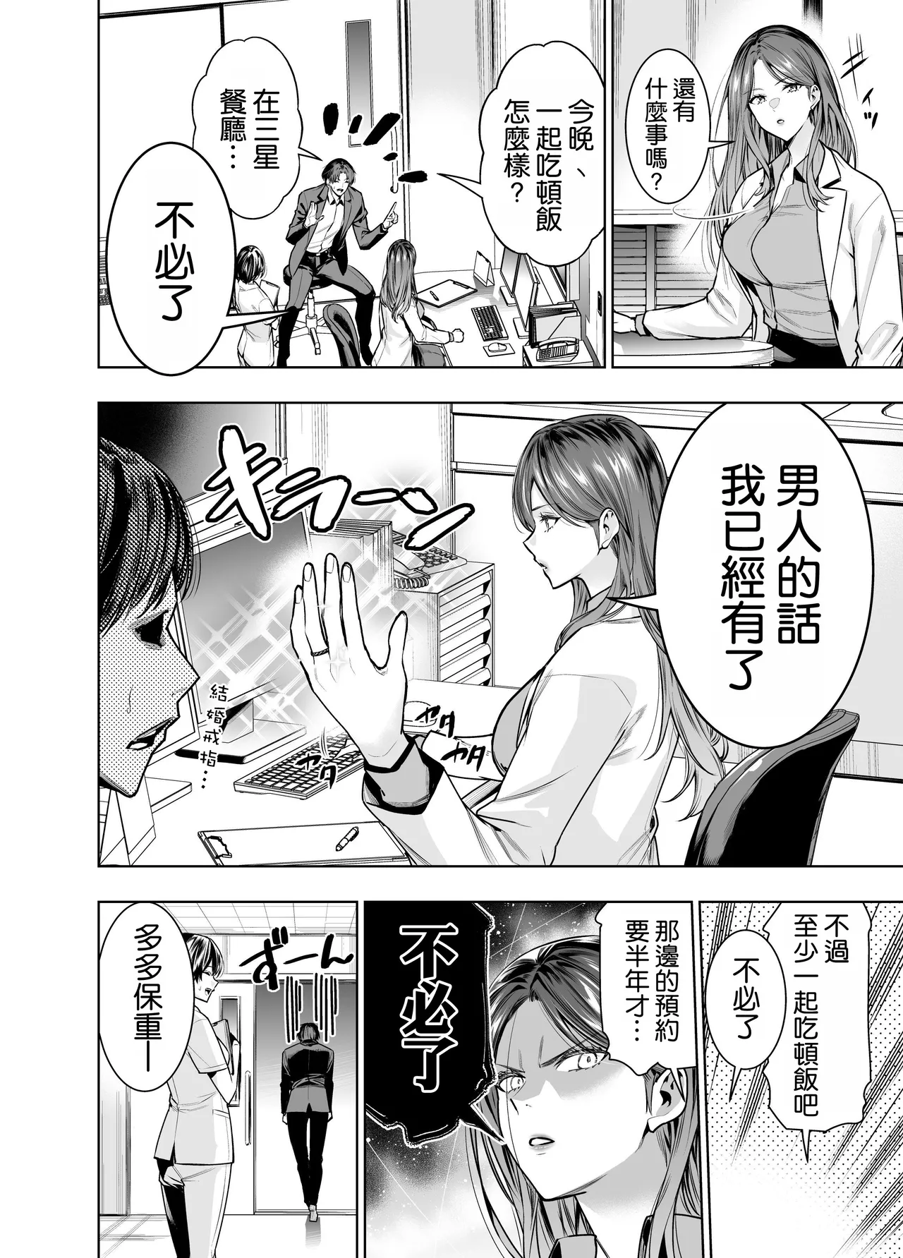 [Urapon (Hibipon)] Sare Tsuma Sensei no Gyaku NTR Shinsatsu [Chinese] [空気系☆漢化] Bildnummer 4