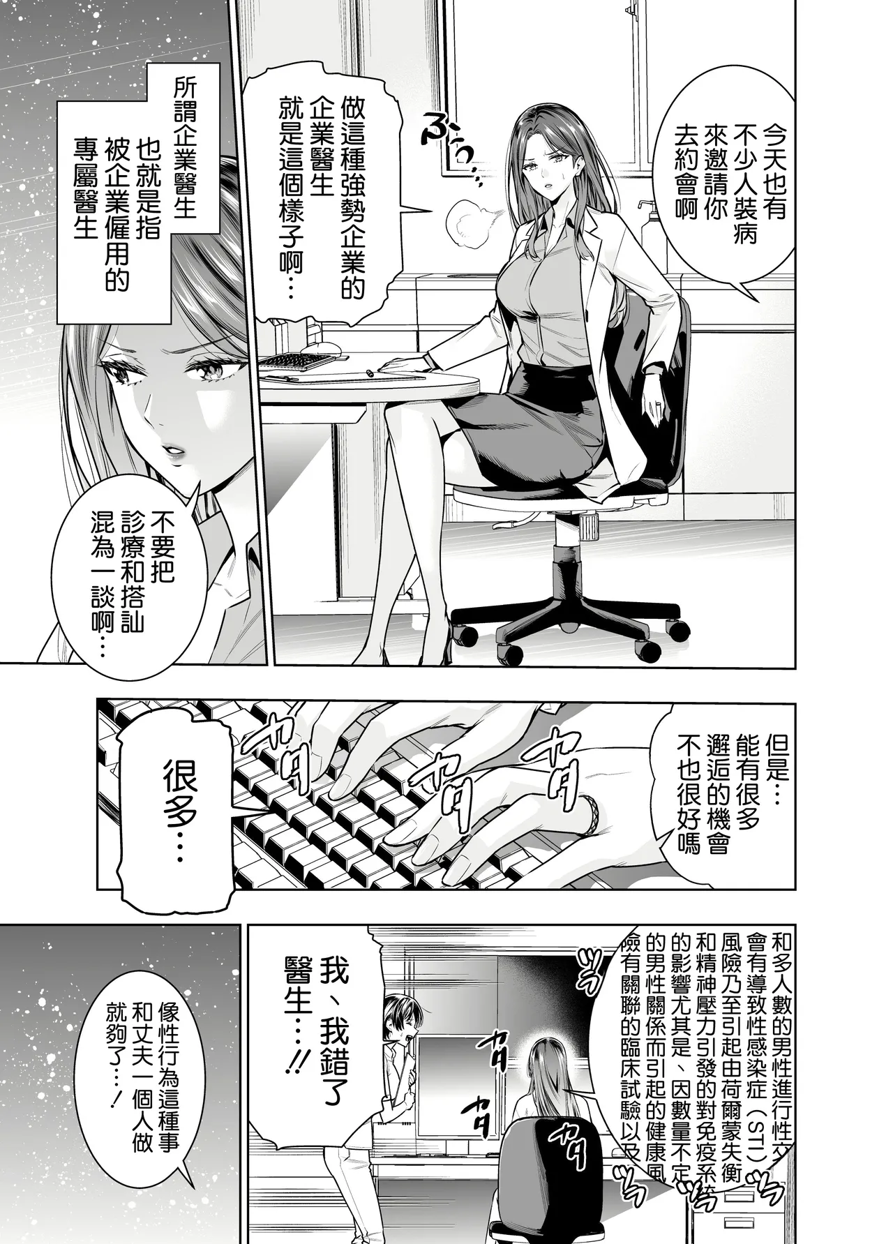 [Urapon (Hibipon)] Sare Tsuma Sensei no Gyaku NTR Shinsatsu [Chinese] [空気系☆漢化] Bildnummer 5