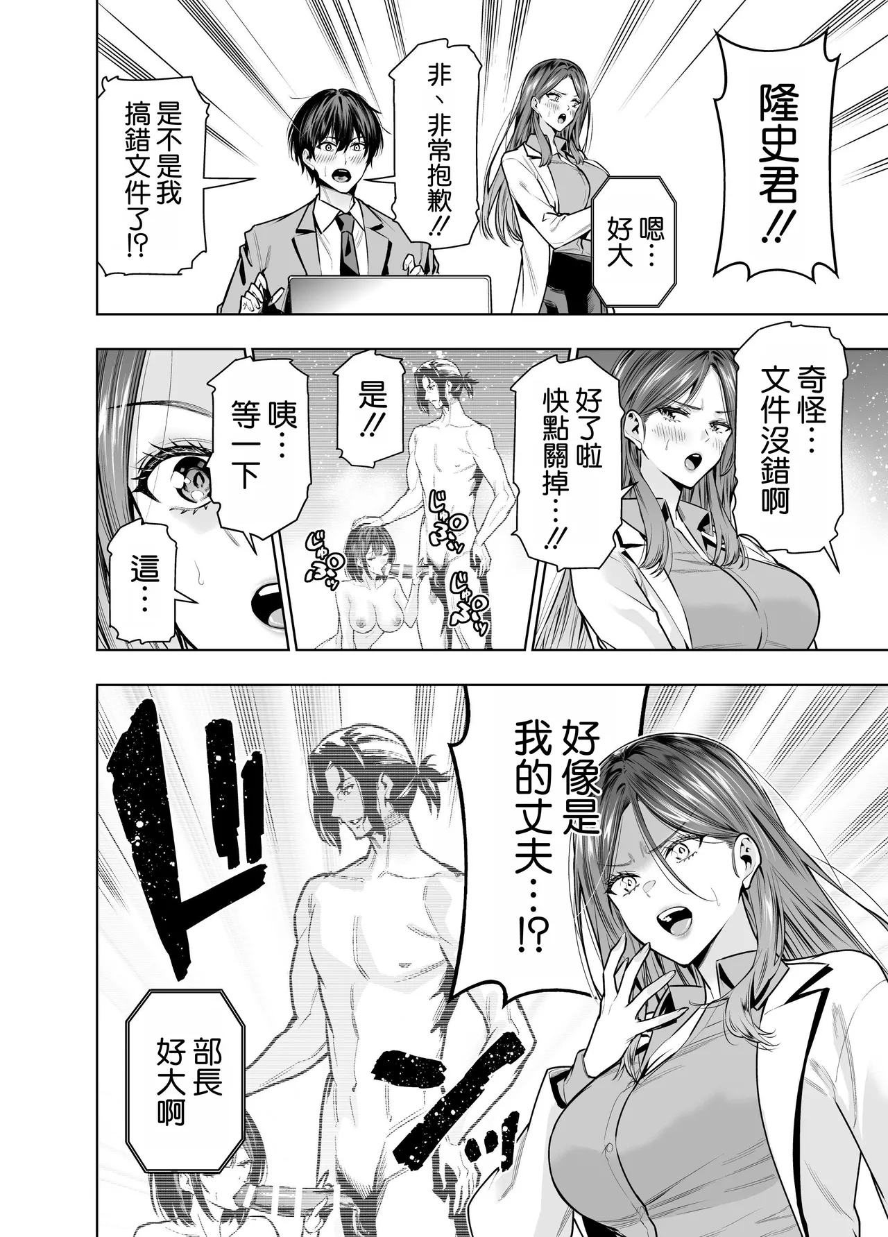 [Urapon (Hibipon)] Sare Tsuma Sensei no Gyaku NTR Shinsatsu [Chinese] [空気系☆漢化] Bildnummer 10