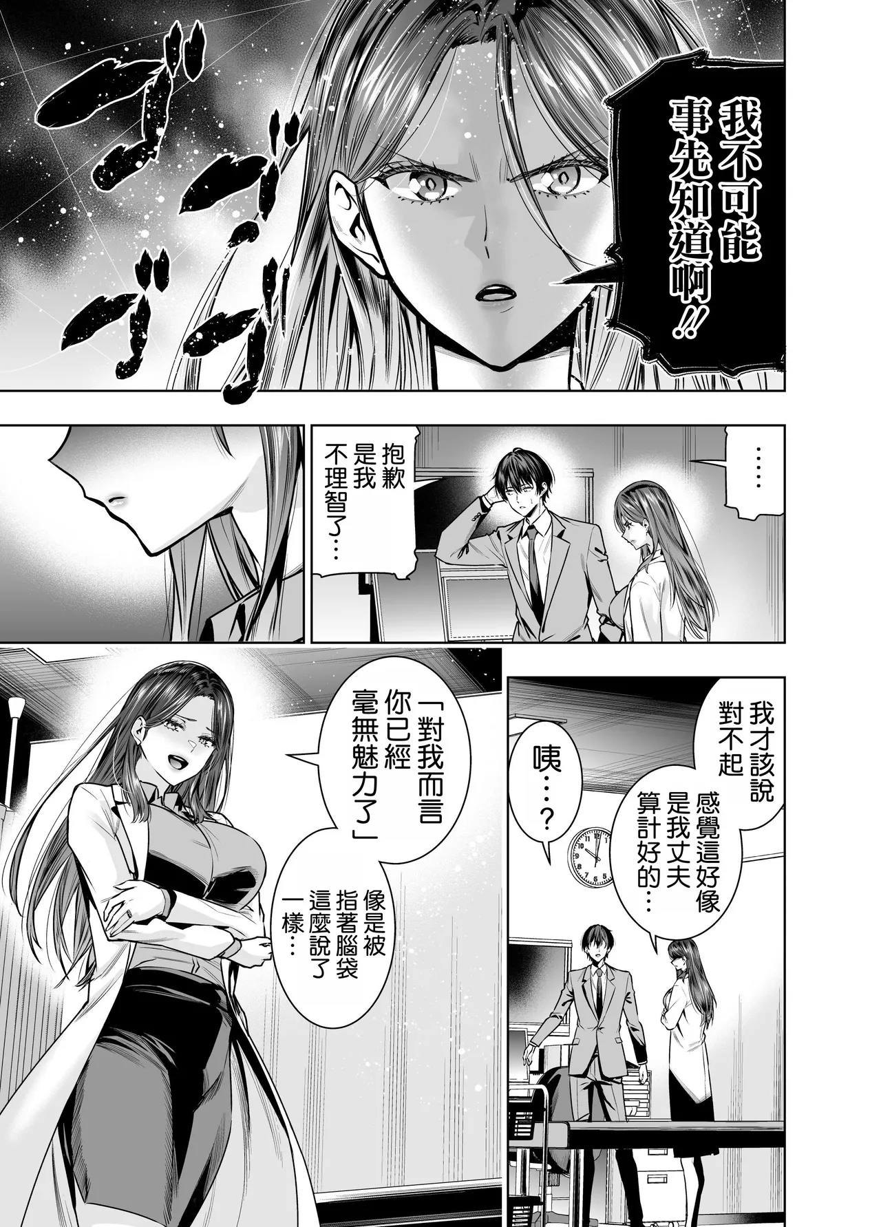 [Urapon (Hibipon)] Sare Tsuma Sensei no Gyaku NTR Shinsatsu [Chinese] [空気系☆漢化] Bildnummer 13