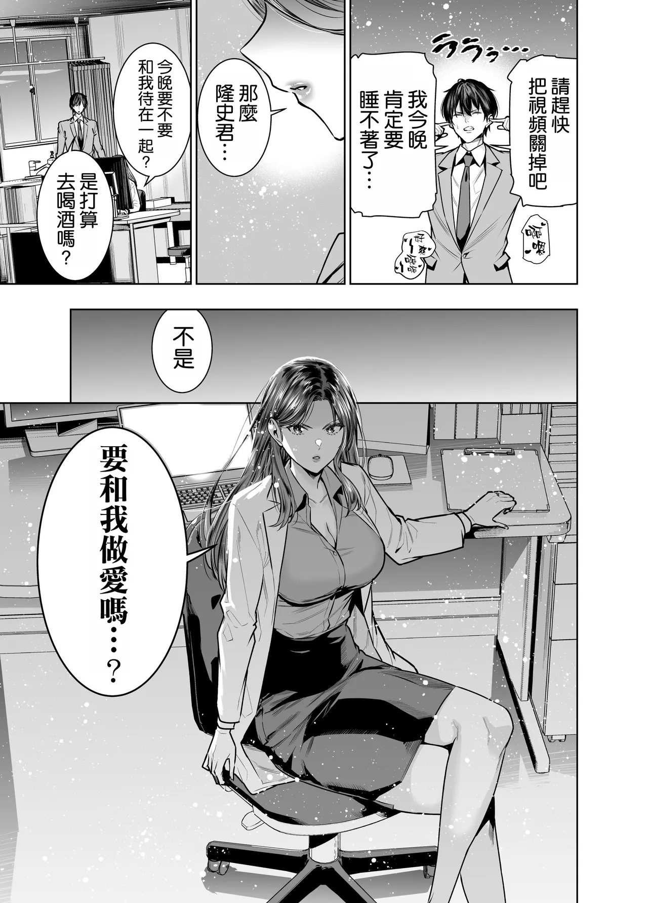 [Urapon (Hibipon)] Sare Tsuma Sensei no Gyaku NTR Shinsatsu [Chinese] [空気系☆漢化] Bildnummer 17