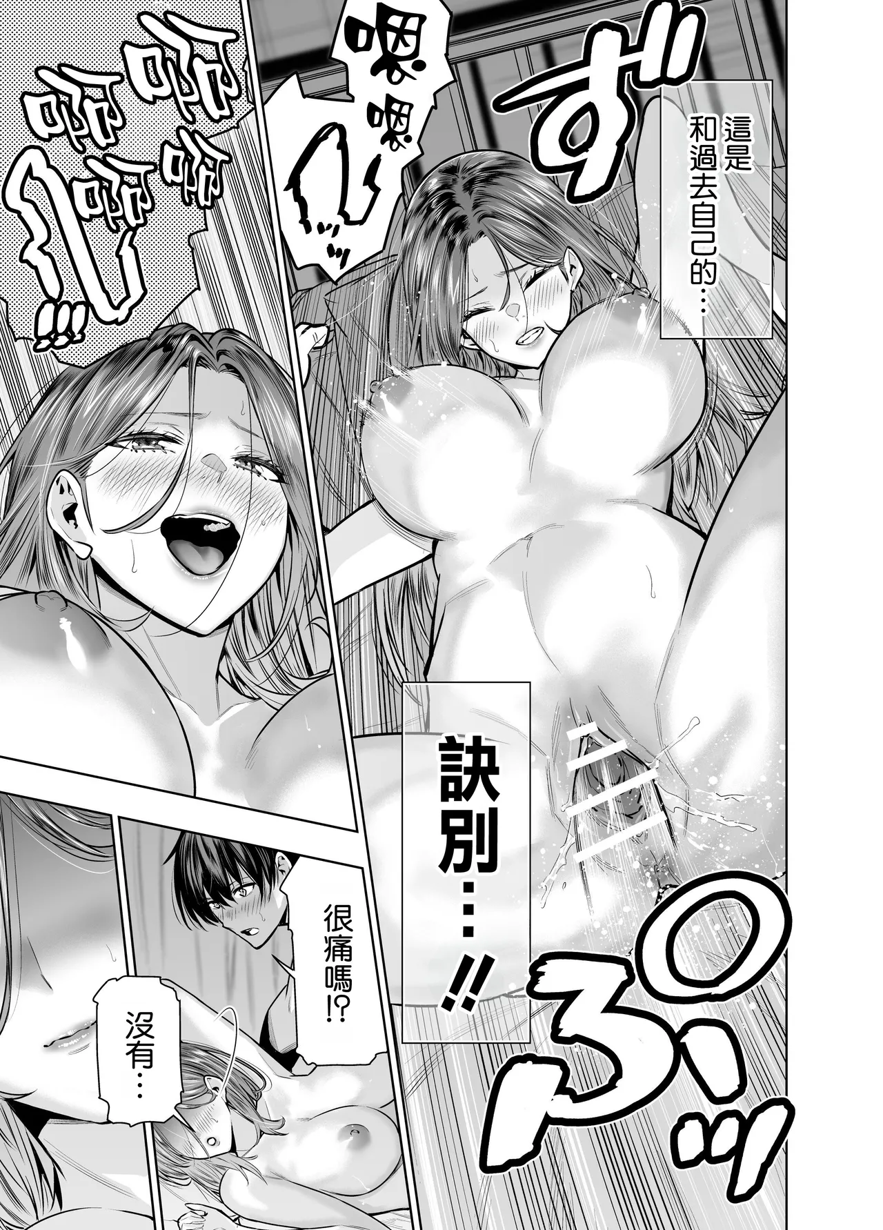 [Urapon (Hibipon)] Sare Tsuma Sensei no Gyaku NTR Shinsatsu [Chinese] [空気系☆漢化] Bildnummer 21