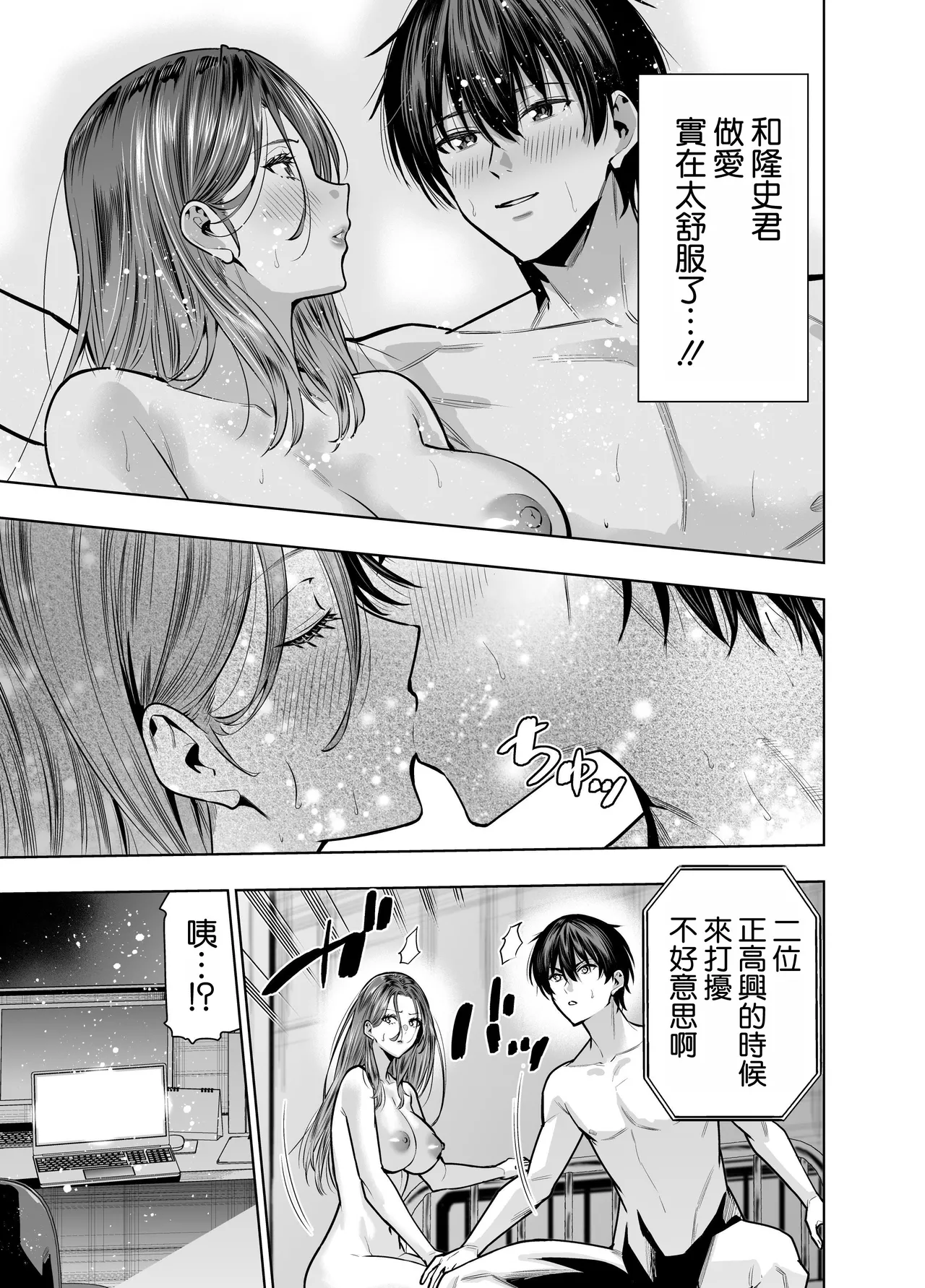 [Urapon (Hibipon)] Sare Tsuma Sensei no Gyaku NTR Shinsatsu [Chinese] [空気系☆漢化] Bildnummer 29
