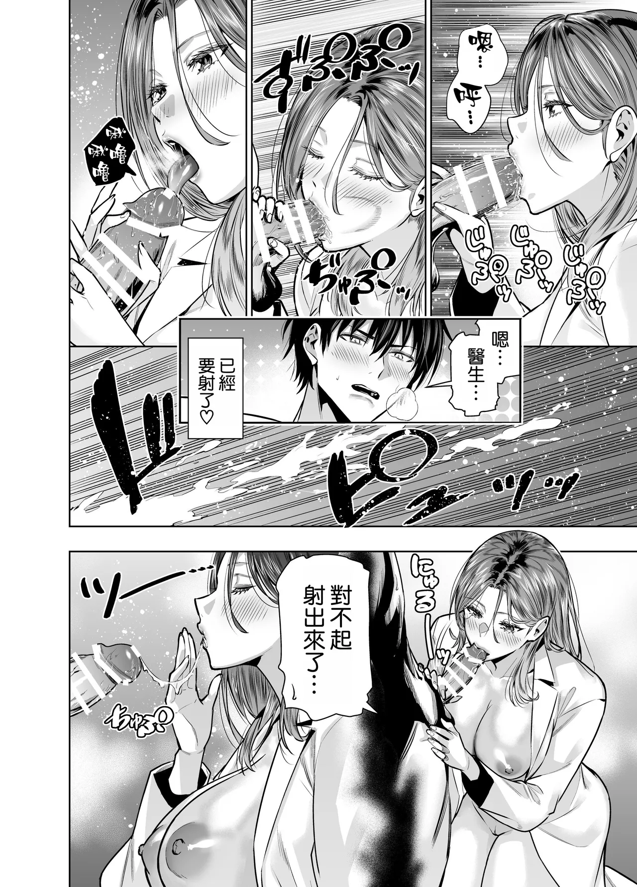 [Urapon (Hibipon)] Sare Tsuma Sensei no Gyaku NTR Shinsatsu [Chinese] [空気系☆漢化] Bildnummer 36