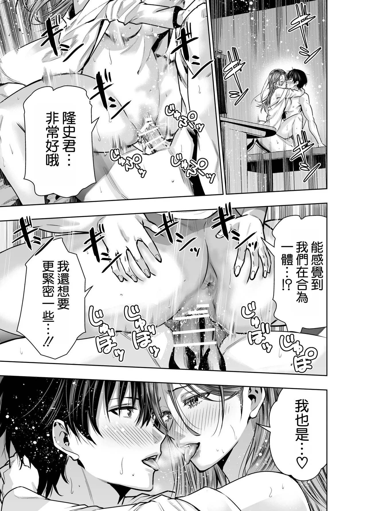 [Urapon (Hibipon)] Sare Tsuma Sensei no Gyaku NTR Shinsatsu [Chinese] [空気系☆漢化] Bildnummer 51