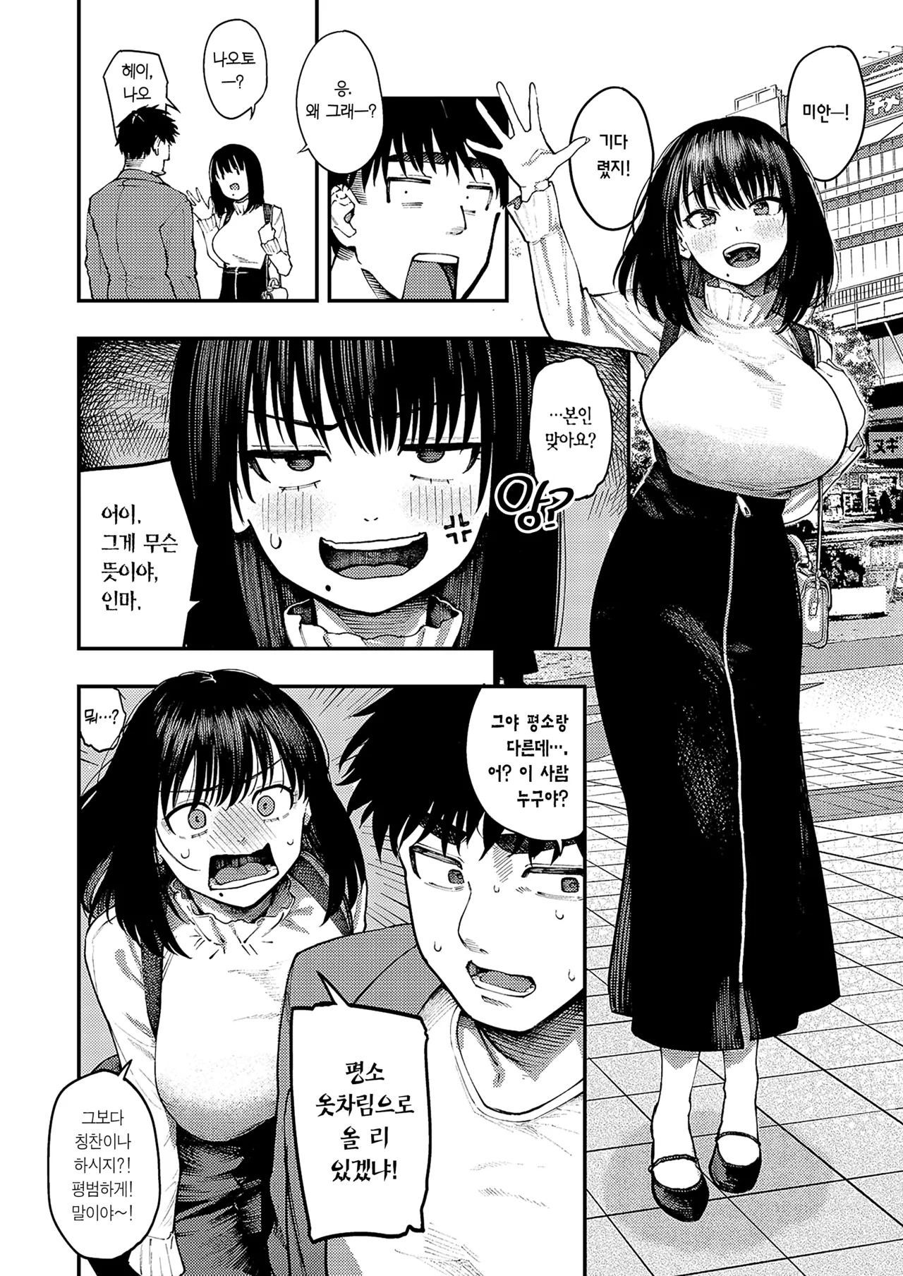 [Osaki] Alcoholic Libido | 알코올릭 리비도 (Comic ExE 58) [Korean] [Team Edge] [Digital] image number 7