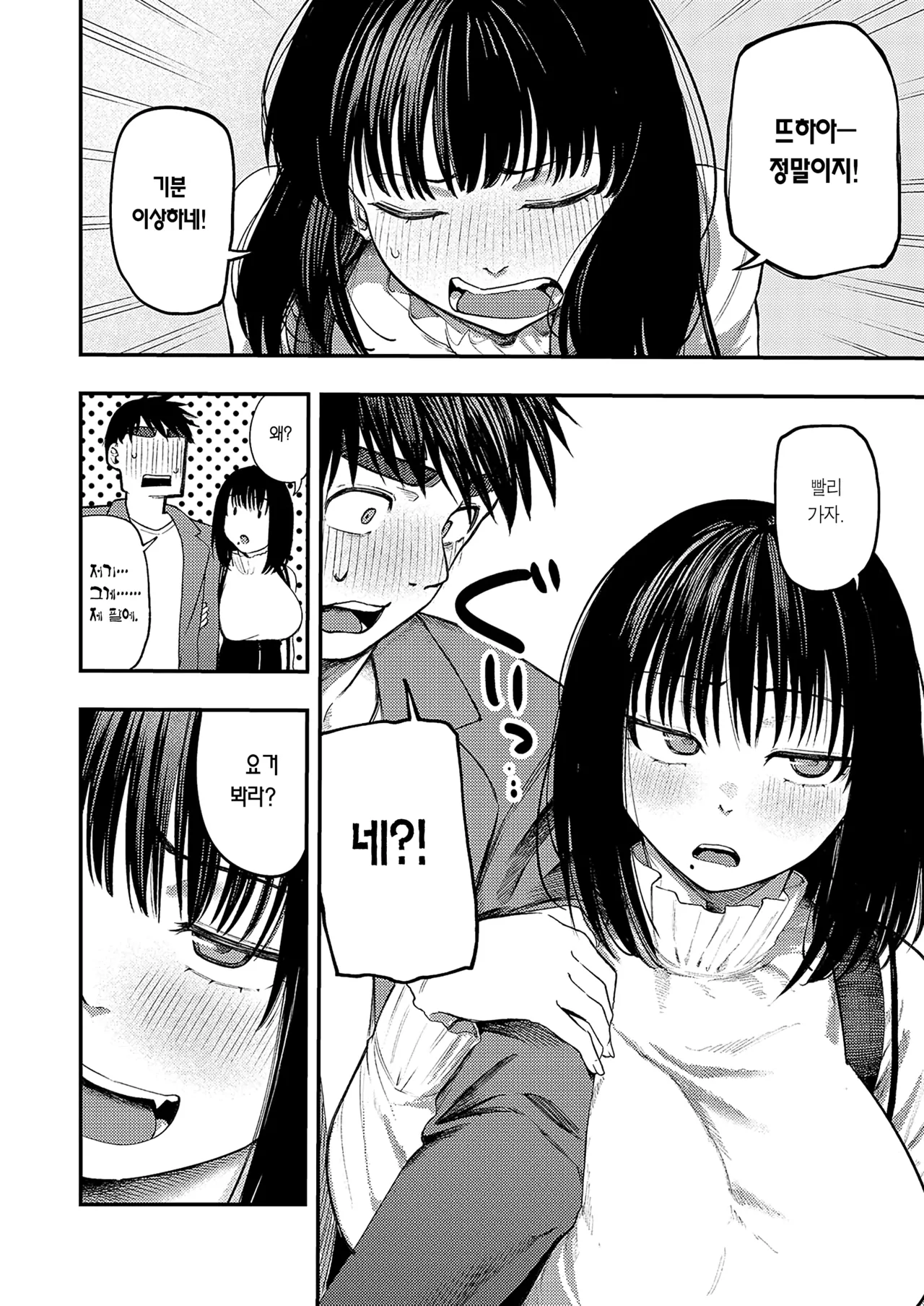 [Osaki] Alcoholic Libido | 알코올릭 리비도 (Comic ExE 58) [Korean] [Team Edge] [Digital] image number 9