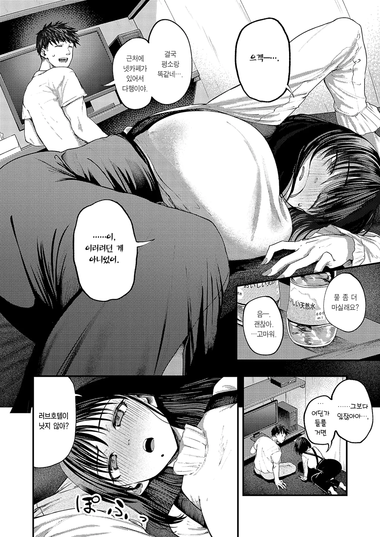 [Osaki] Alcoholic Libido | 알코올릭 리비도 (Comic ExE 58) [Korean] [Team Edge] [Digital] image number 11