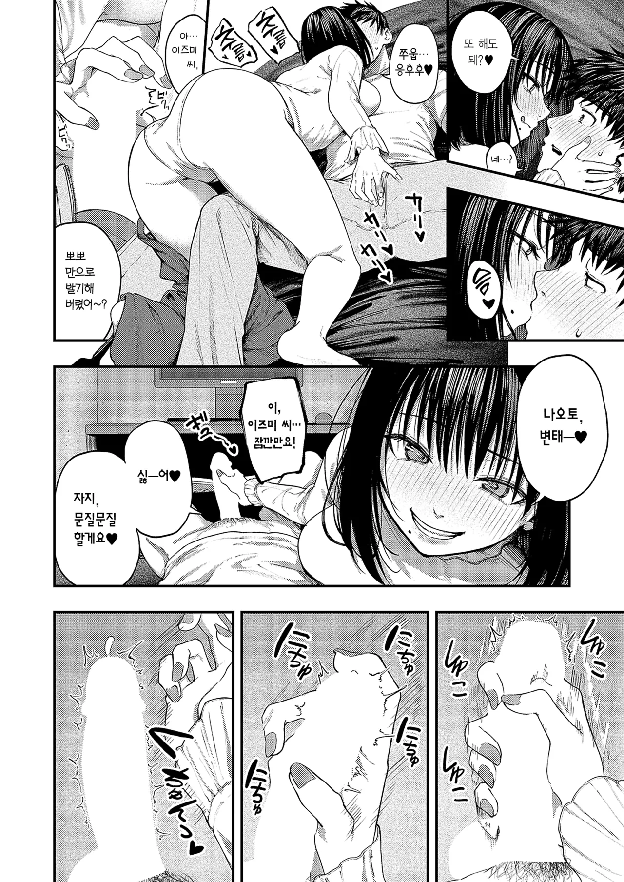 [Osaki] Alcoholic Libido | 알코올릭 리비도 (Comic ExE 58) [Korean] [Team Edge] [Digital] image number 15