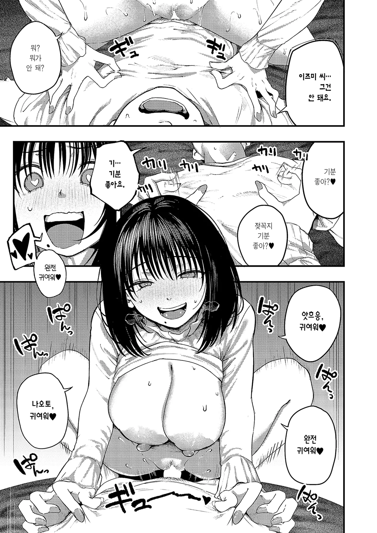 [Osaki] Alcoholic Libido | 알코올릭 리비도 (Comic ExE 58) [Korean] [Team Edge] [Digital] image number 22