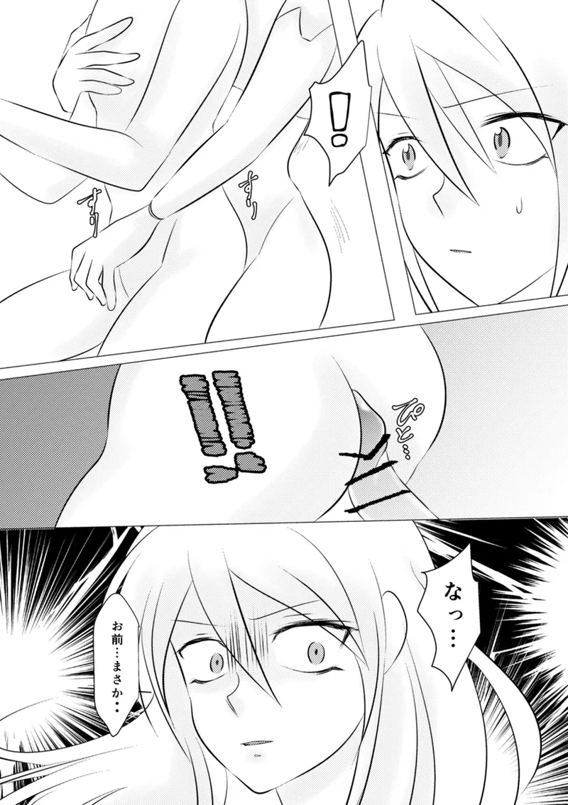 [Gomen na suttei (Odama)] Shira retakunai koto mo aru! (Mega Man) [Digital] Bildnummer 74