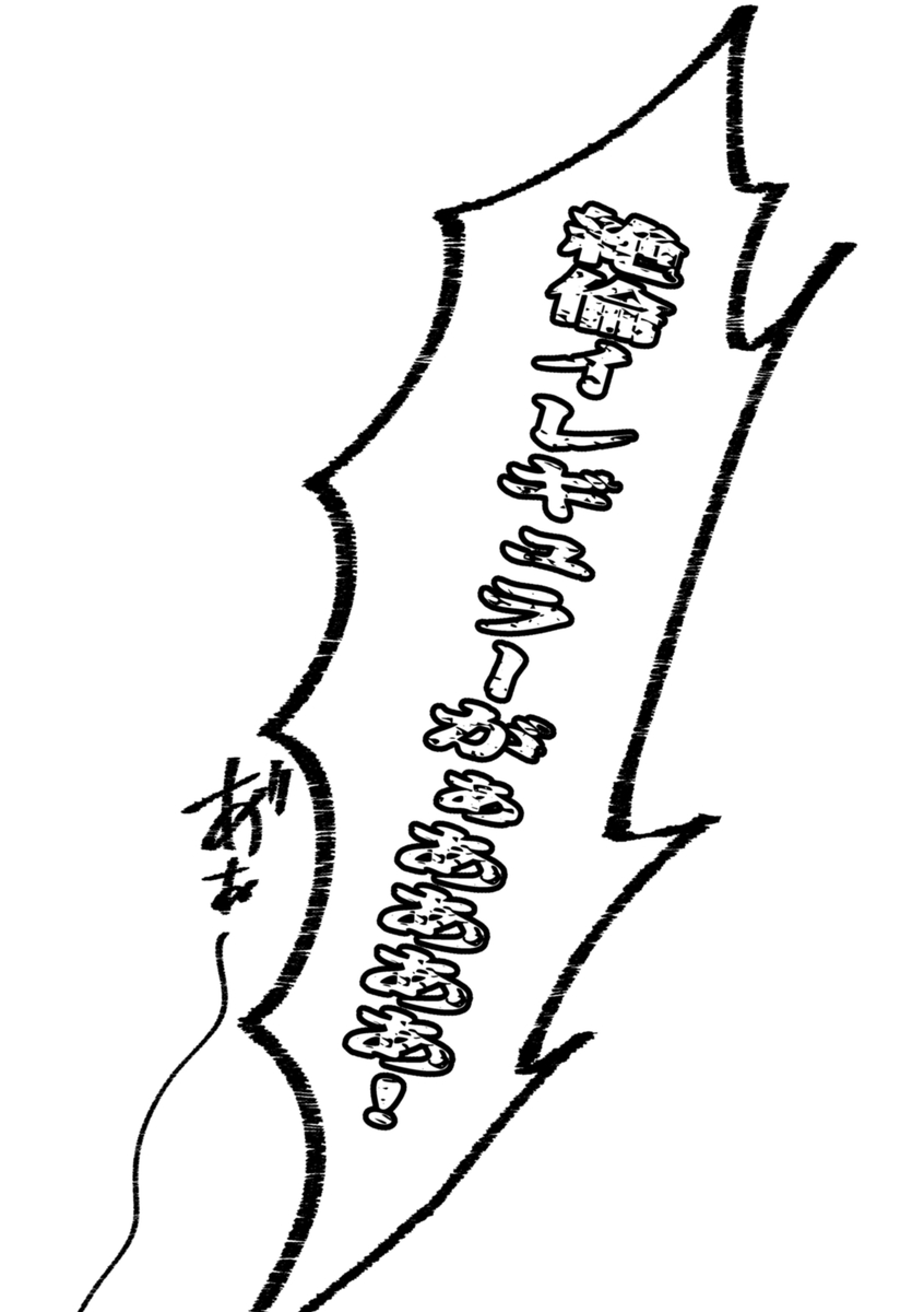 [Gomen na suttei (Odama)] Shira retakunai koto mo aru! (Mega Man) [Digital] Bildnummer 76