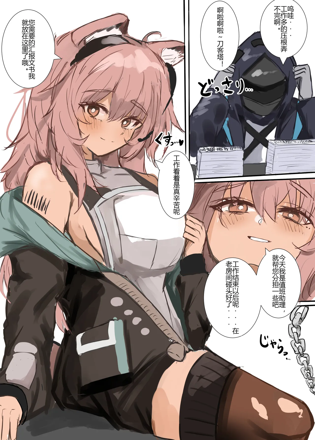 砂猫·与赛诺蜜的纯爱拘束中出战斗（明日方舟同人H·LC整合汉化组） première image