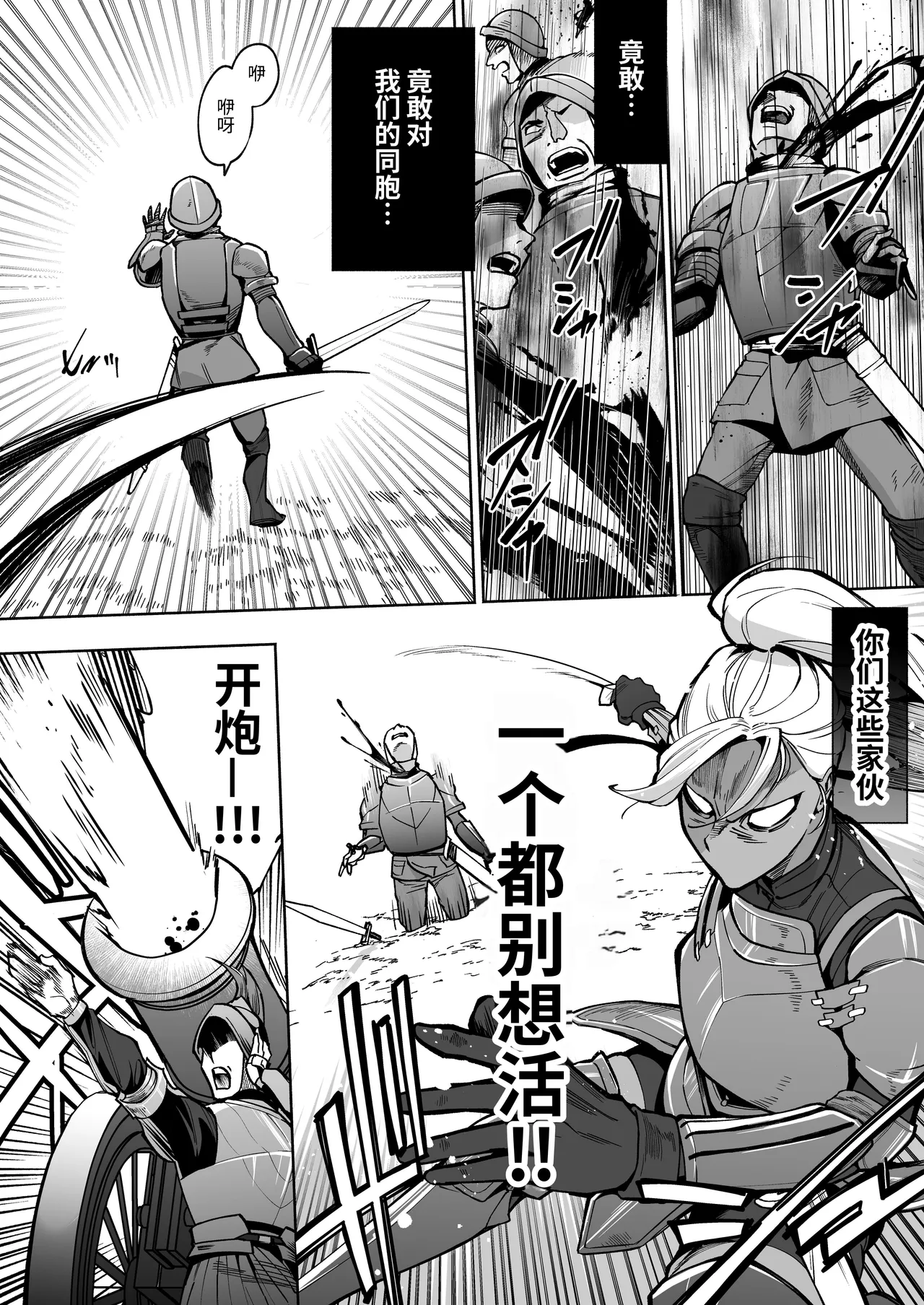 [はみだしカニタマ]最強クール女戦士、捕獲されてタネヅケ計画へ [中国翻訳] 3eme image