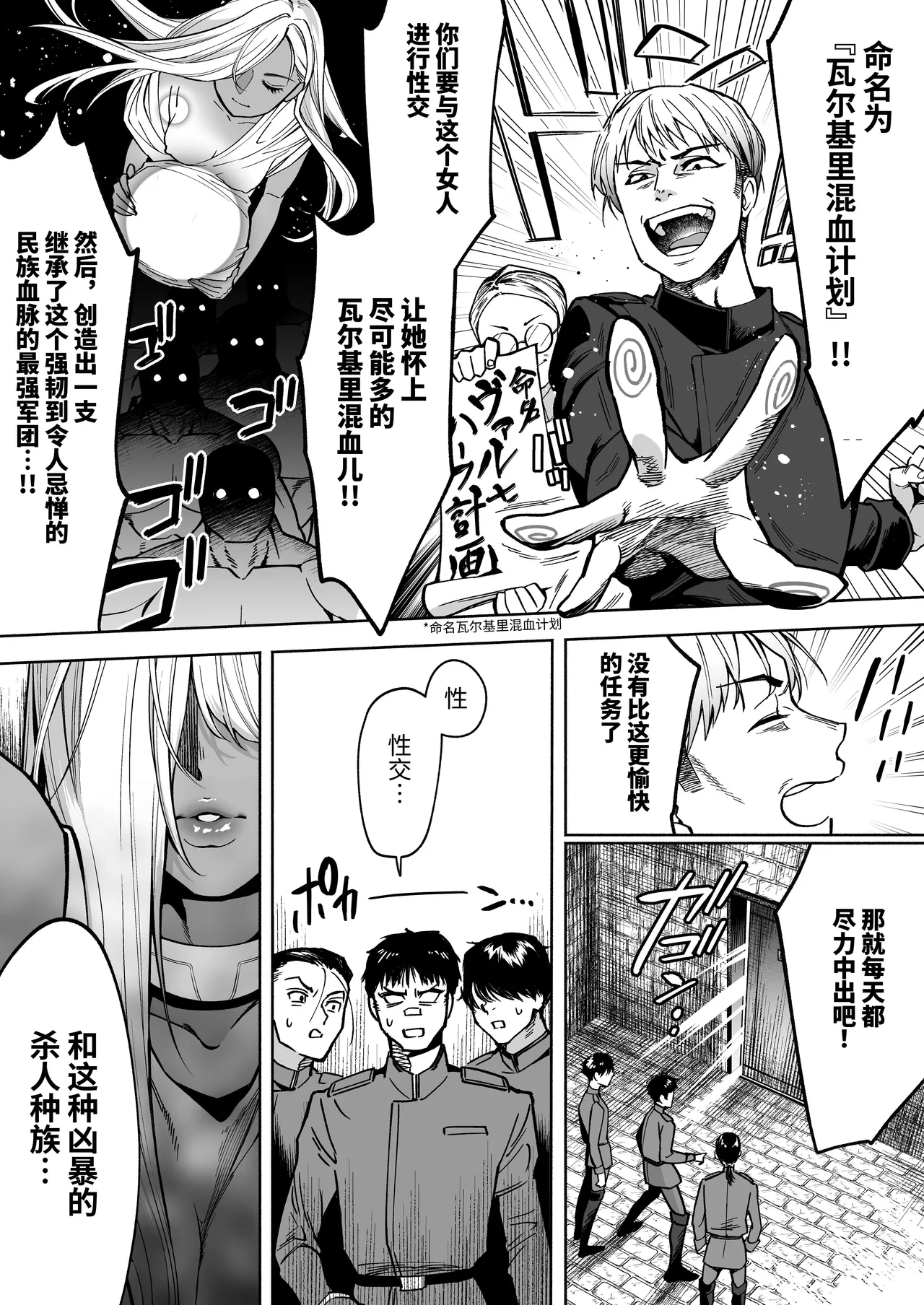 [はみだしカニタマ]最強クール女戦士、捕獲されてタネヅケ計画へ [中国翻訳] 8eme image