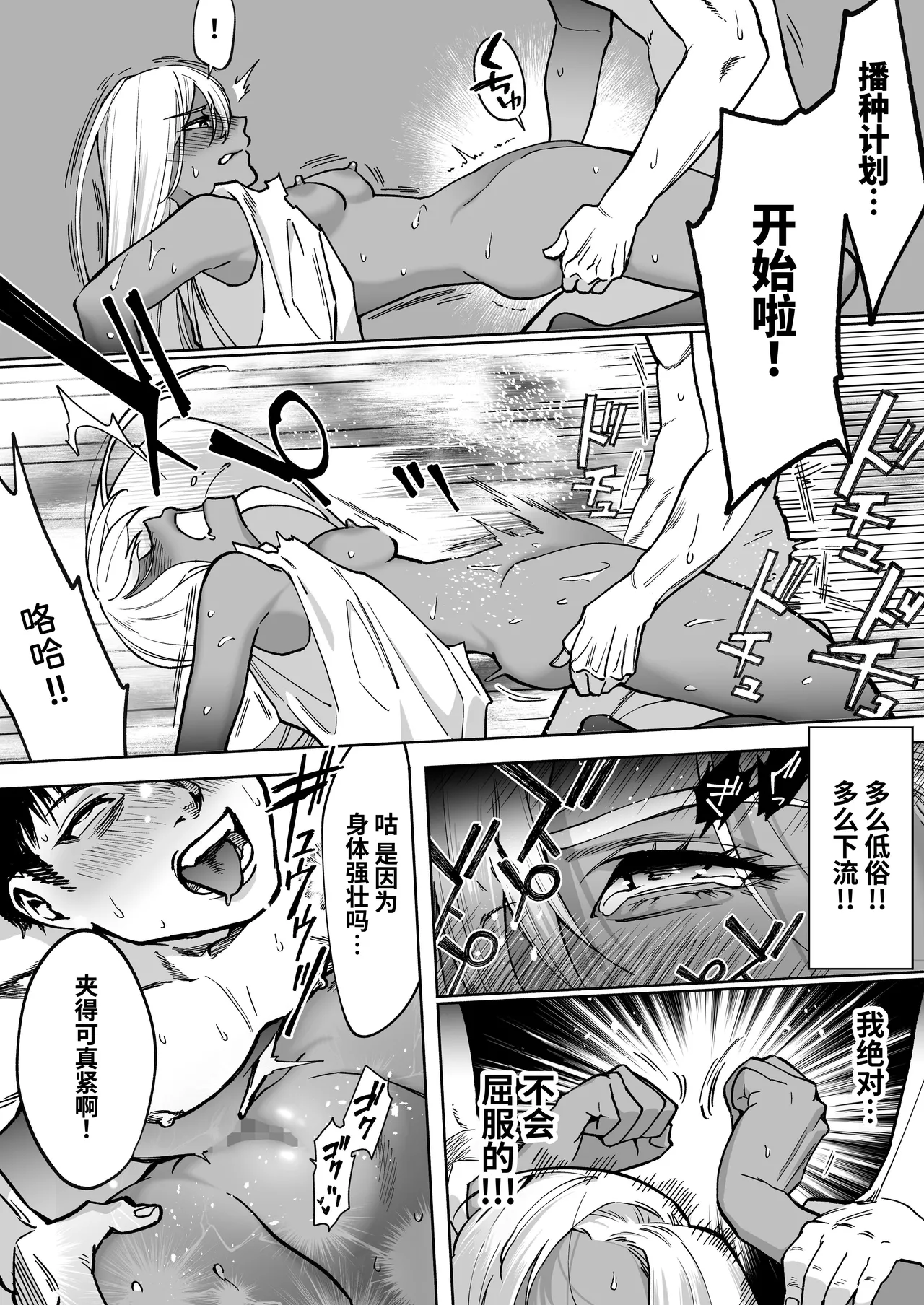 [はみだしカニタマ]最強クール女戦士、捕獲されてタネヅケ計画へ [中国翻訳] 18eme image