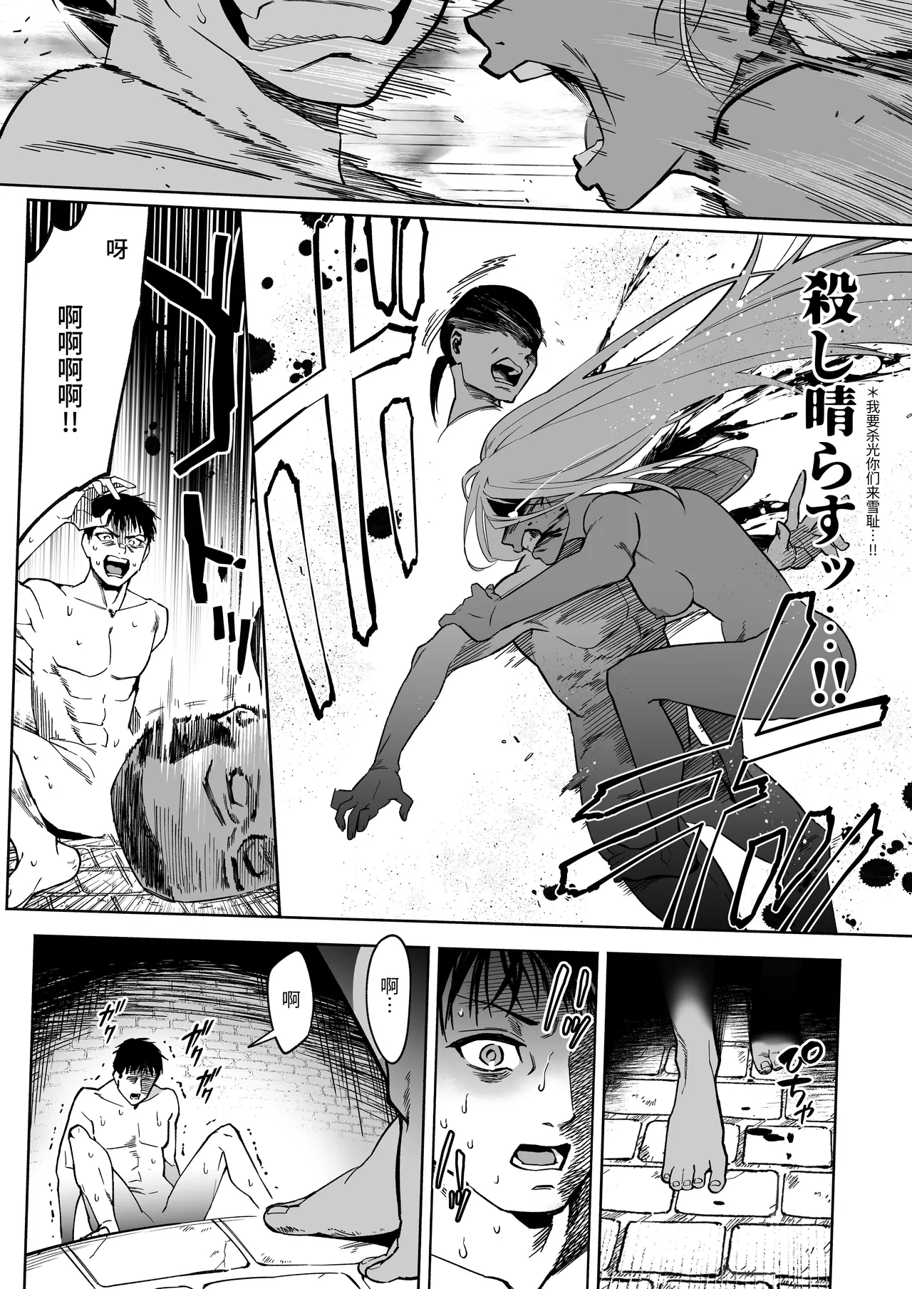 [はみだしカニタマ]最強クール女戦士、捕獲されてタネヅケ計画へ [中国翻訳] 40eme image