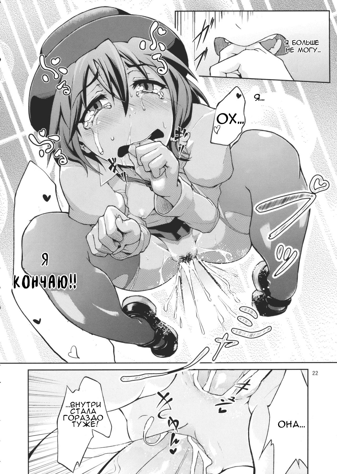 (C79) [Gokusaishiki (Aya Shachou)] Chikokuma Renko ~Shikomareta Chikan Kekkai~ (Touhou Project) [Russian] [ ﻿Van9n9] 画像番号 24