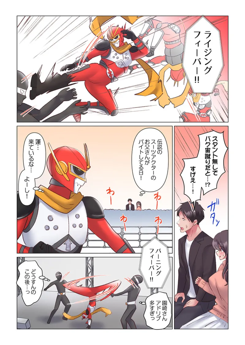 [Nanakusa Amane] Toronuma ni, Iki Ochiru.~ Seishori Hisho wa Moto 1-gun Joshi 11-12 image number 8