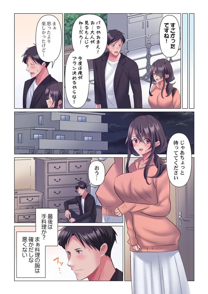 [Nanakusa Amane] Toronuma ni, Iki Ochiru.~ Seishori Hisho wa Moto 1-gun Joshi 11-12 image number 9