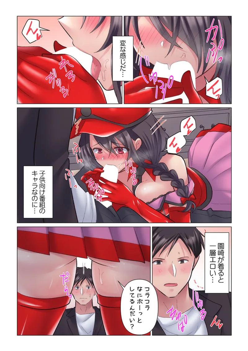 [Nanakusa Amane] Toronuma ni, Iki Ochiru.~ Seishori Hisho wa Moto 1-gun Joshi 11-12 image number 15