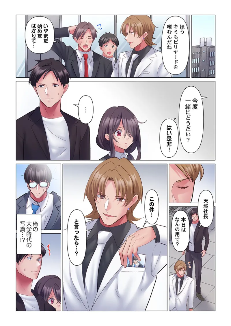 [Nanakusa Amane] Toronuma ni, Iki Ochiru.~ Seishori Hisho wa Moto 1-gun Joshi 11-12 image number 33