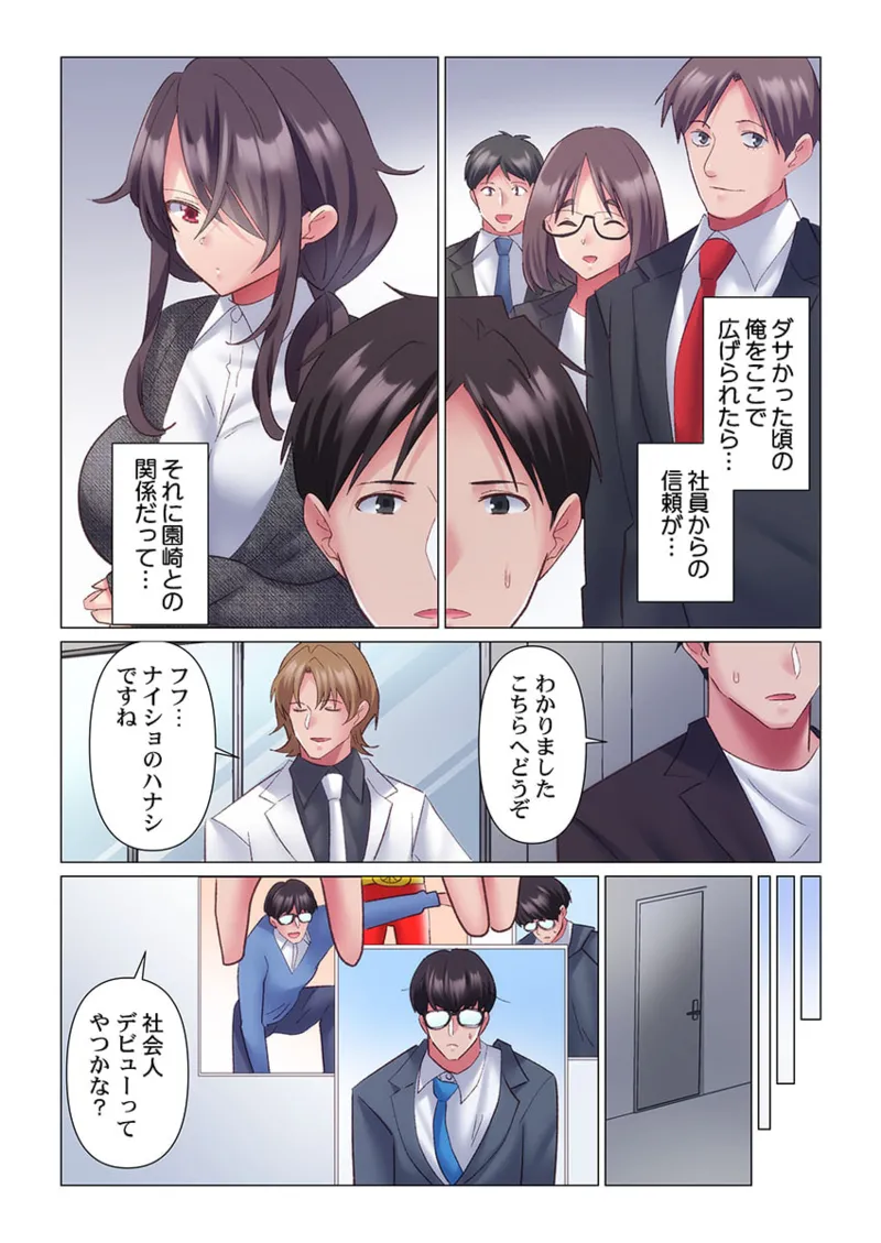 [Nanakusa Amane] Toronuma ni, Iki Ochiru.~ Seishori Hisho wa Moto 1-gun Joshi 11-12 image number 34