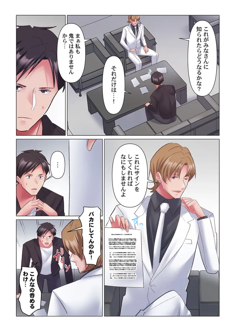 [Nanakusa Amane] Toronuma ni, Iki Ochiru.~ Seishori Hisho wa Moto 1-gun Joshi 11-12 image number 35