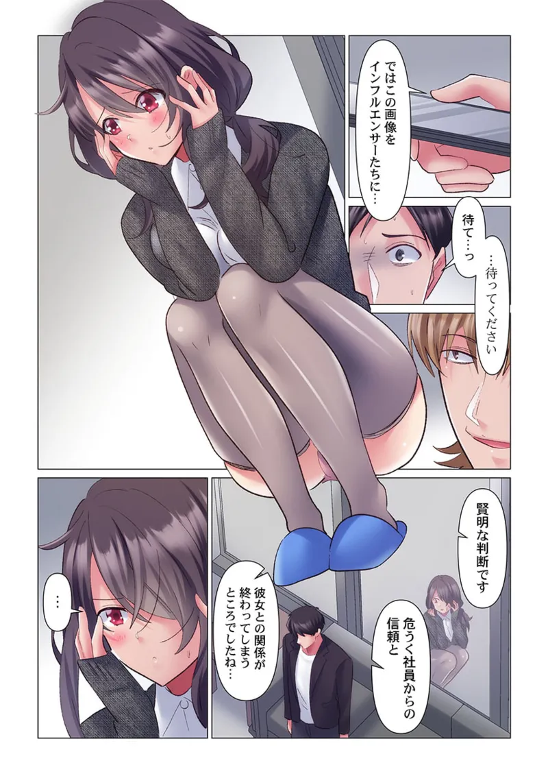 [Nanakusa Amane] Toronuma ni, Iki Ochiru.~ Seishori Hisho wa Moto 1-gun Joshi 11-12 image number 36