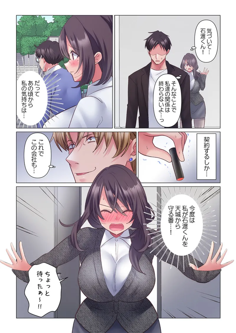 [Nanakusa Amane] Toronuma ni, Iki Ochiru.~ Seishori Hisho wa Moto 1-gun Joshi 11-12 image number 37