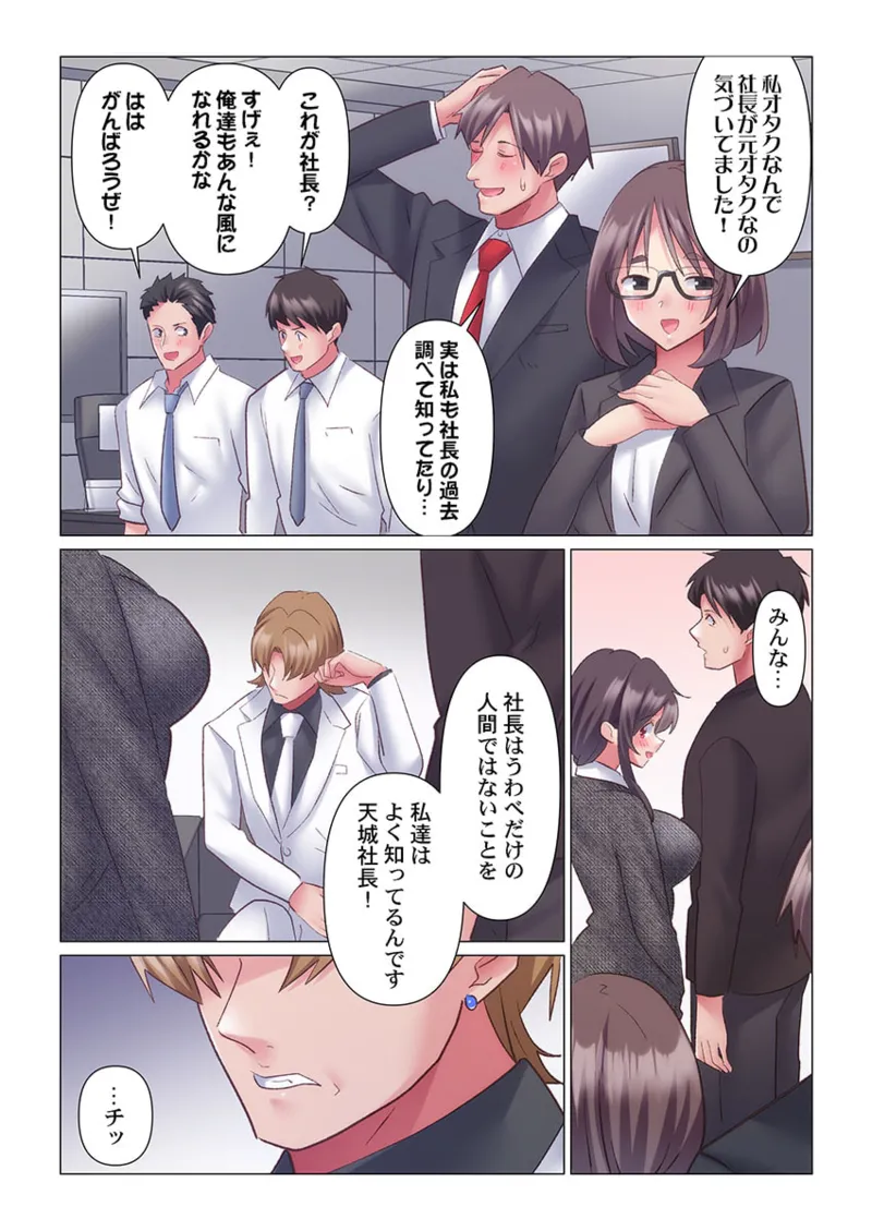 [Nanakusa Amane] Toronuma ni, Iki Ochiru.~ Seishori Hisho wa Moto 1-gun Joshi 11-12 image number 40