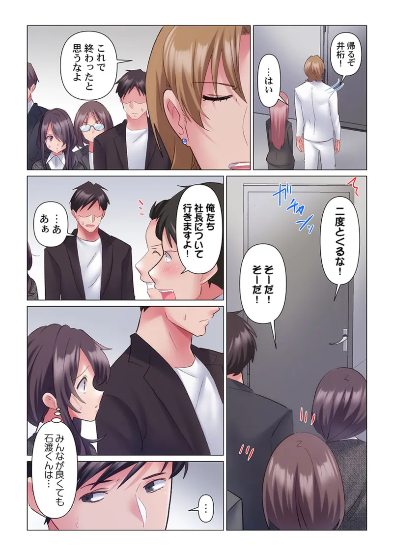 [Nanakusa Amane] Toronuma ni, Iki Ochiru.~ Seishori Hisho wa Moto 1-gun Joshi 11-12 image number 41