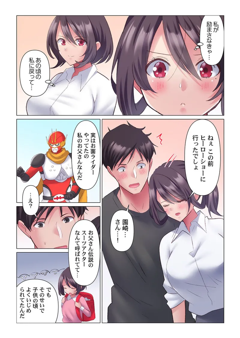 [Nanakusa Amane] Toronuma ni, Iki Ochiru.~ Seishori Hisho wa Moto 1-gun Joshi 11-12 image number 43