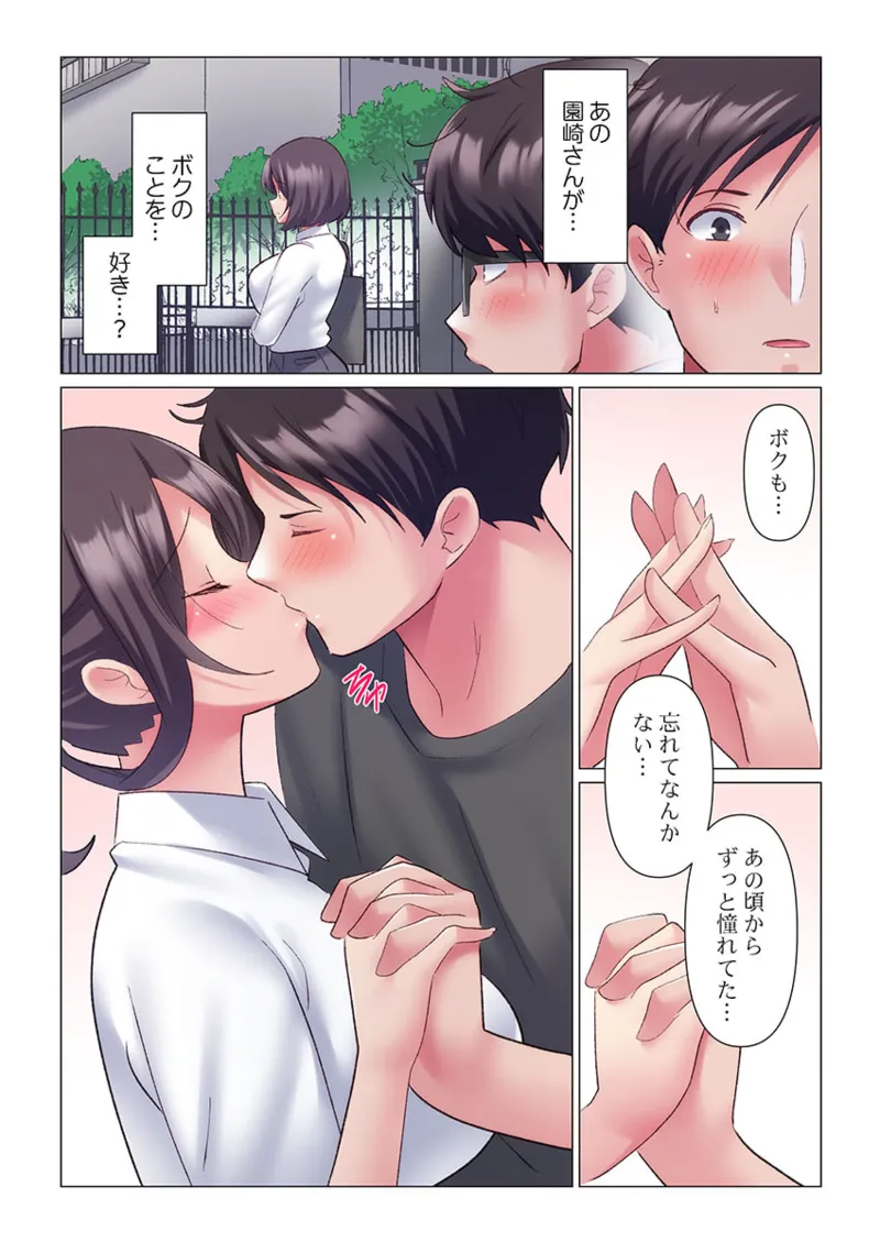 [Nanakusa Amane] Toronuma ni, Iki Ochiru.~ Seishori Hisho wa Moto 1-gun Joshi 11-12 image number 45