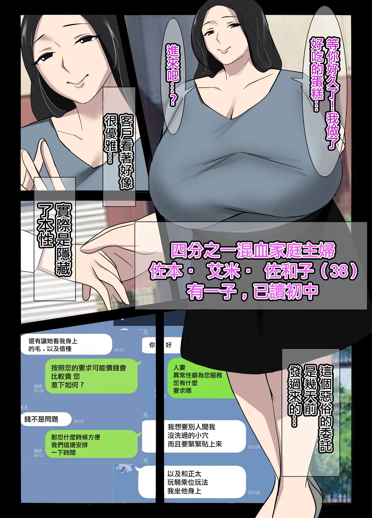 [イソポキングダム]異常性癖シリーズ1 画像番号 2