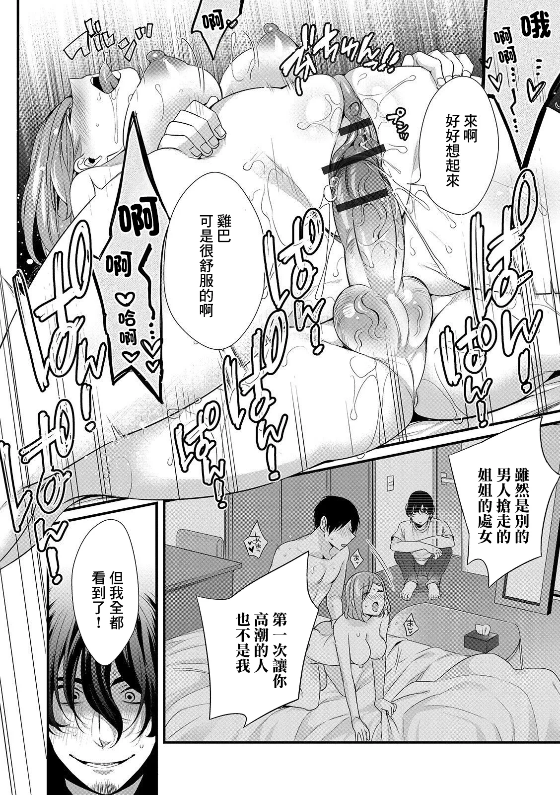 [びん美] 見ているよ Bildnummer 12