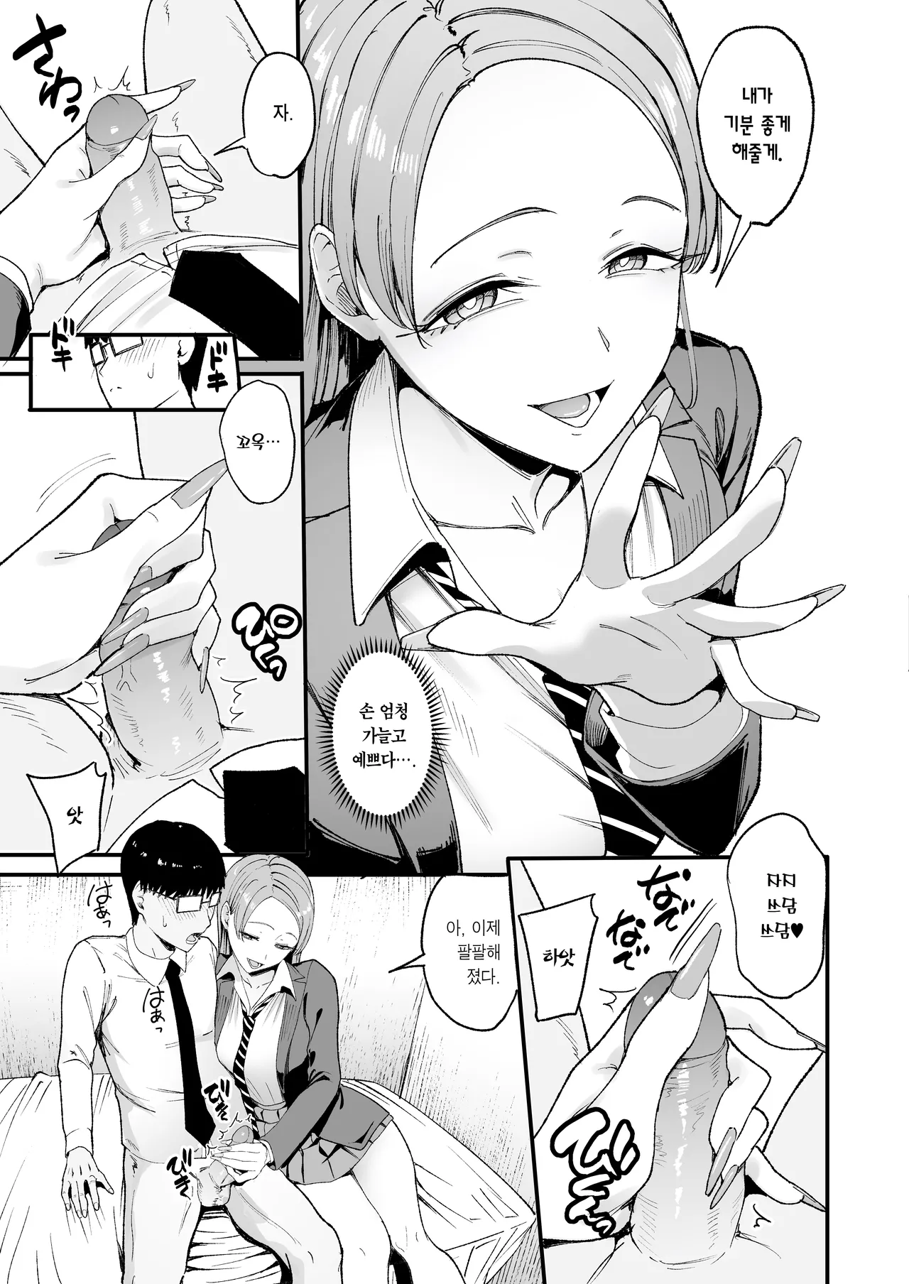 [Amagami Honpo (Manno)] Iribitari Gal ni Manko Tsukawasete Morau Hanashi 4 | 눌러앉은 갸루가 보지 쓰게 해주는 이야기 4 [Korean] [Team Edge] [Decensored] 画像番号 15