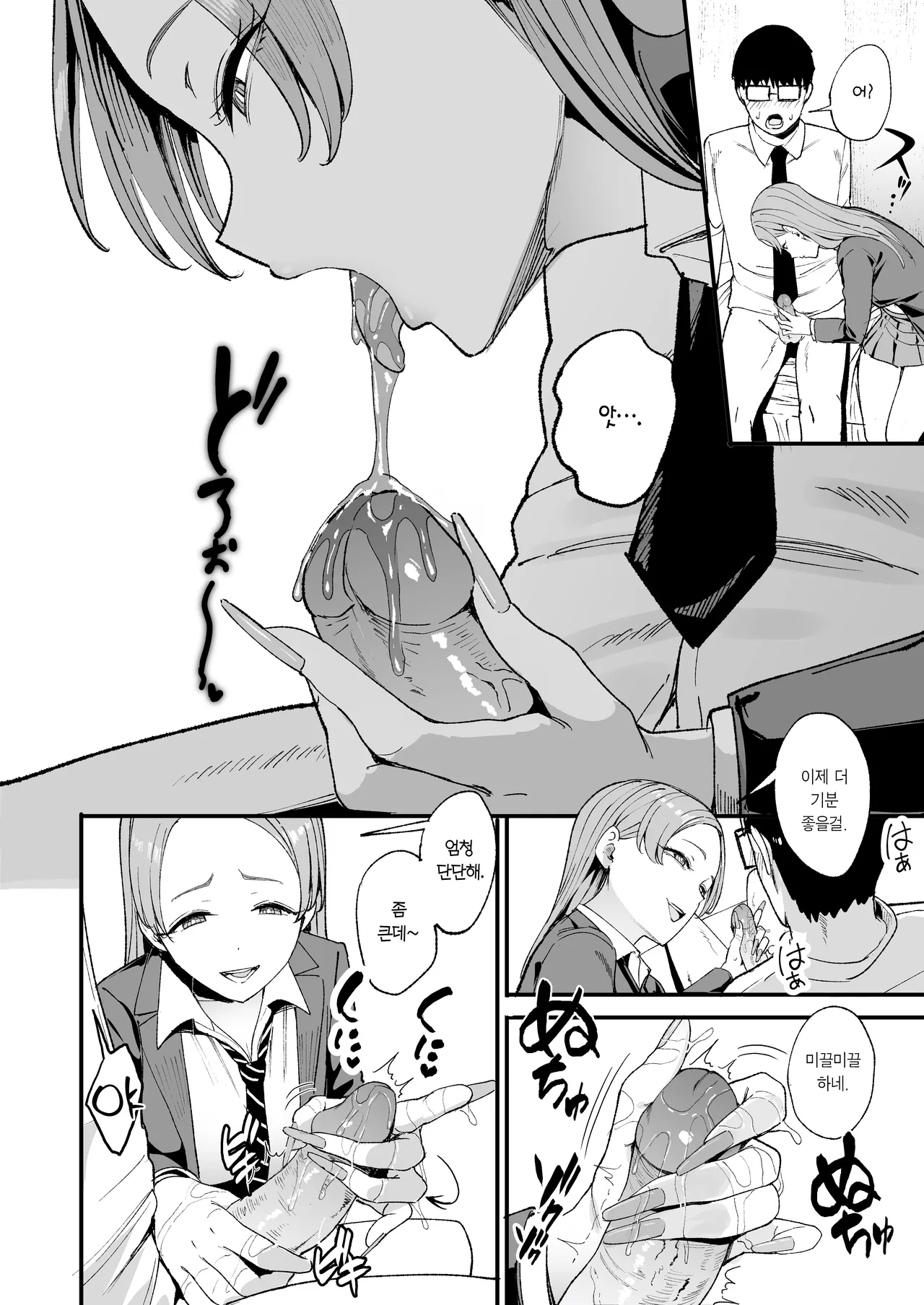 [Amagami Honpo (Manno)] Iribitari Gal ni Manko Tsukawasete Morau Hanashi 4 | 눌러앉은 갸루가 보지 쓰게 해주는 이야기 4 [Korean] [Team Edge] [Decensored] 画像番号 16